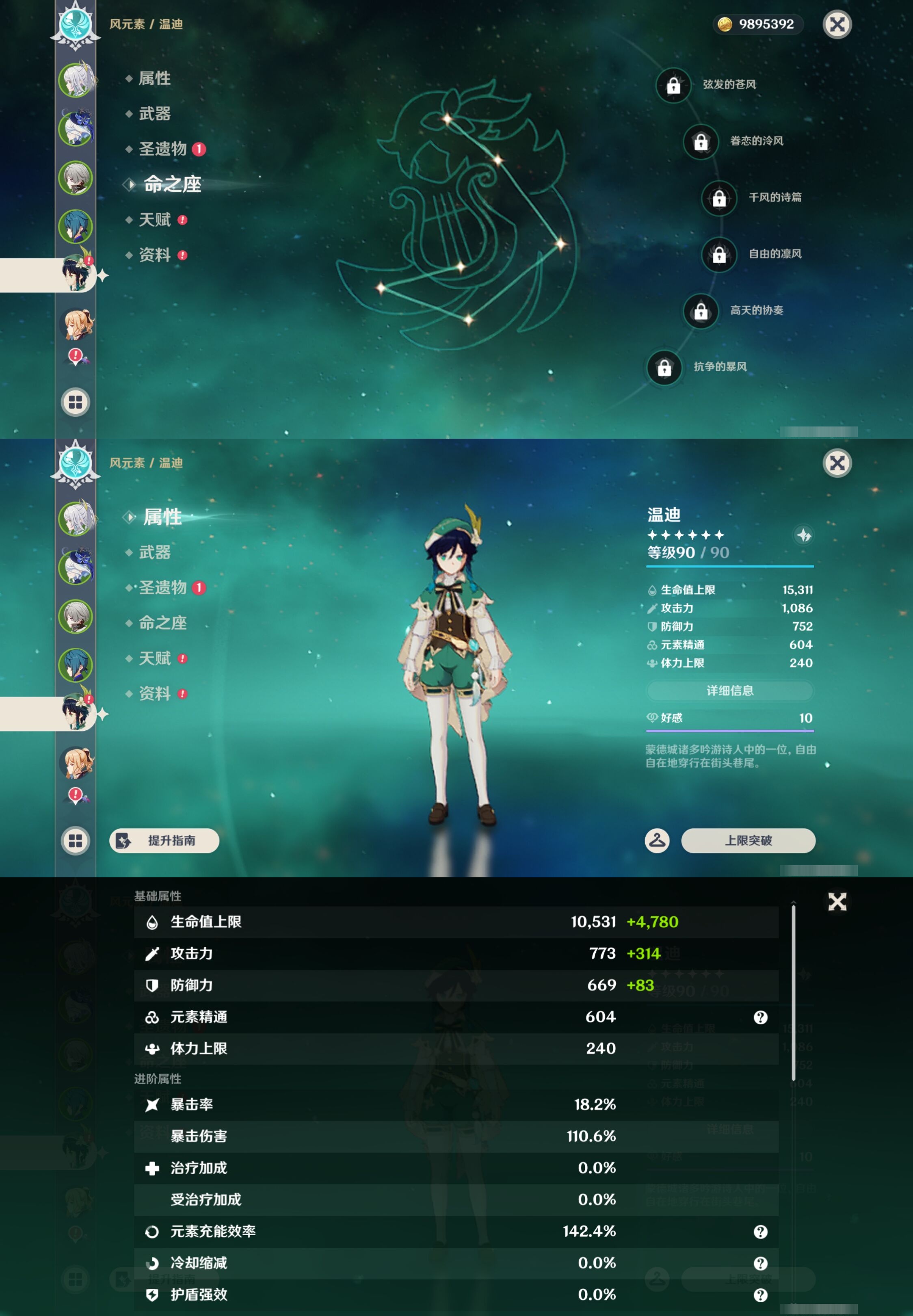 YSMK42946原神账号详情图11