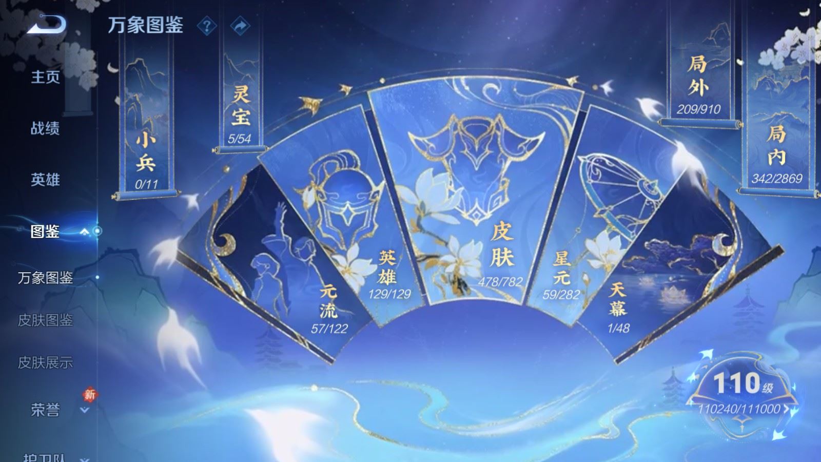 WZCMW4202047王者荣耀账号详情图5