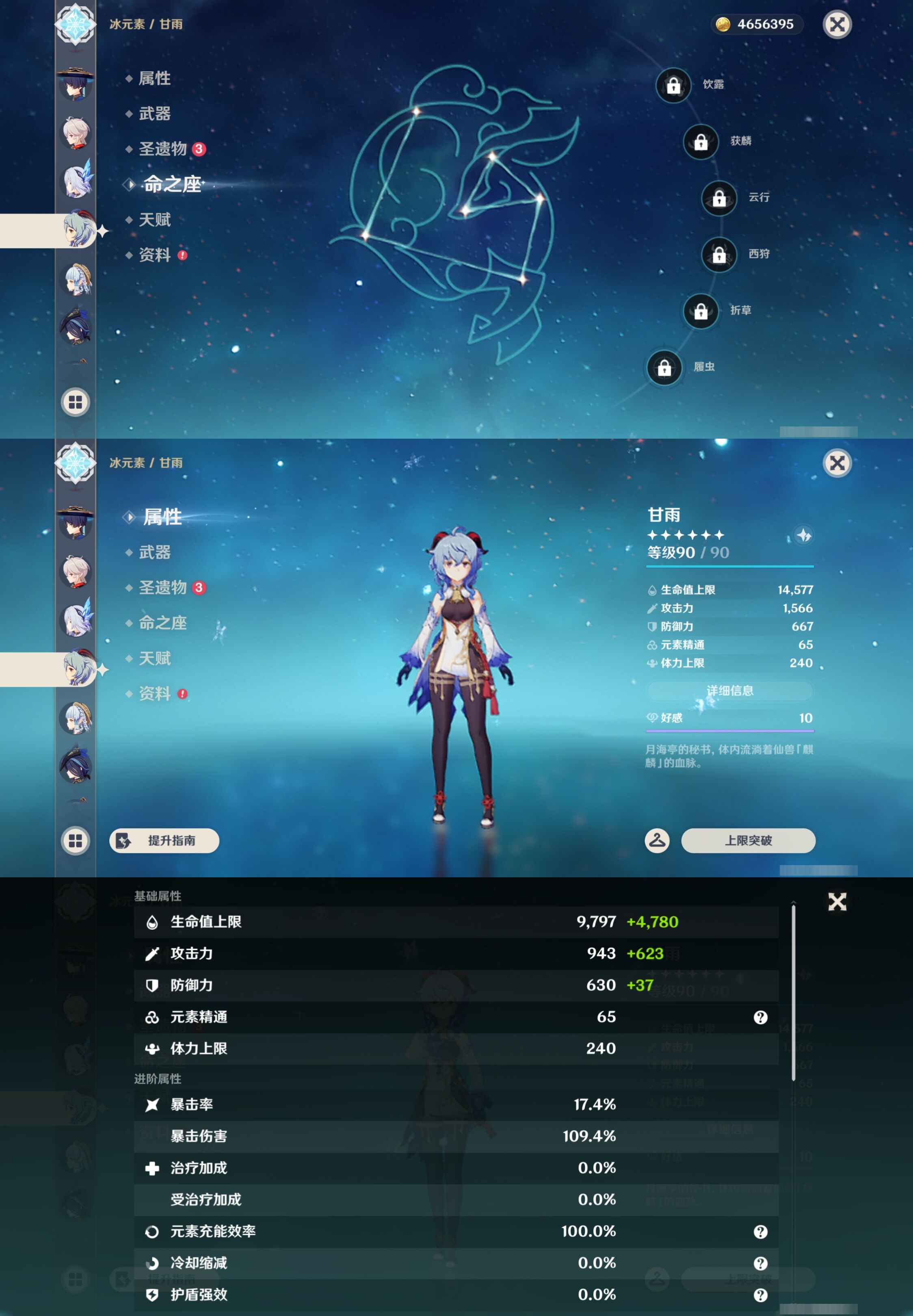 YSMK43001原神账号详情图18