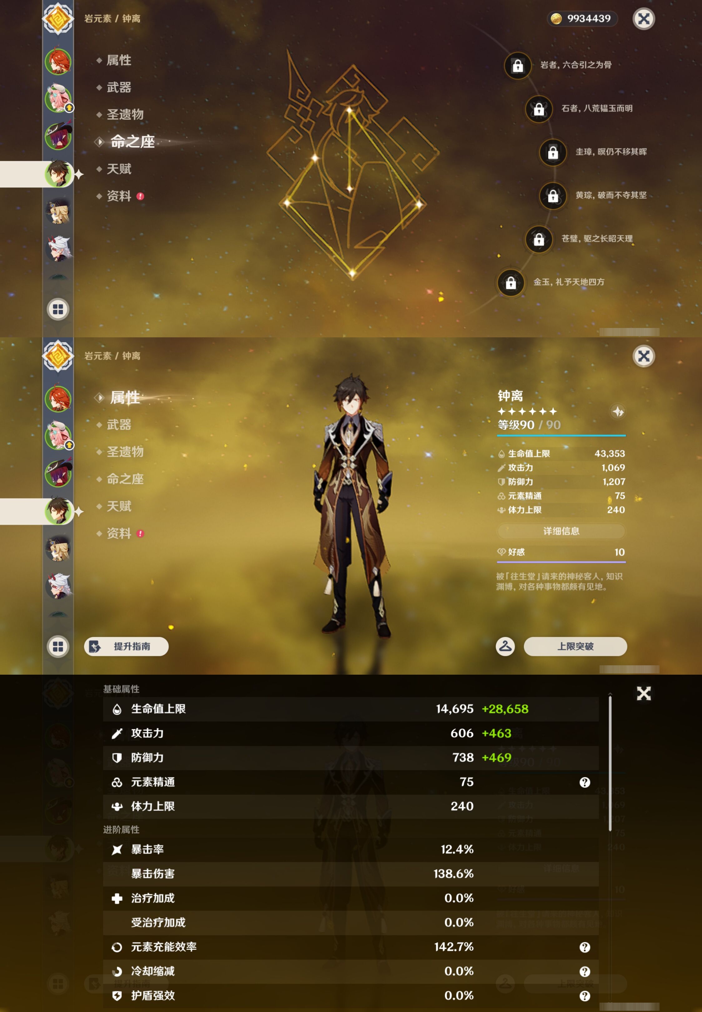 YSMK42996原神账号详情图12