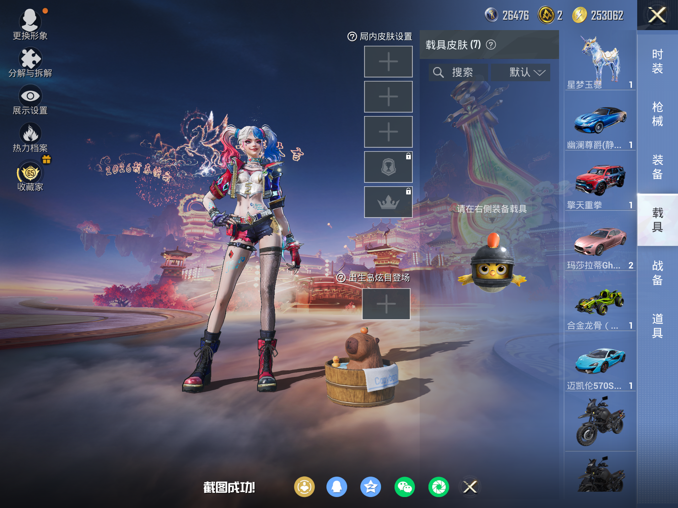 HPCMW4110105和平精英账号详情图12