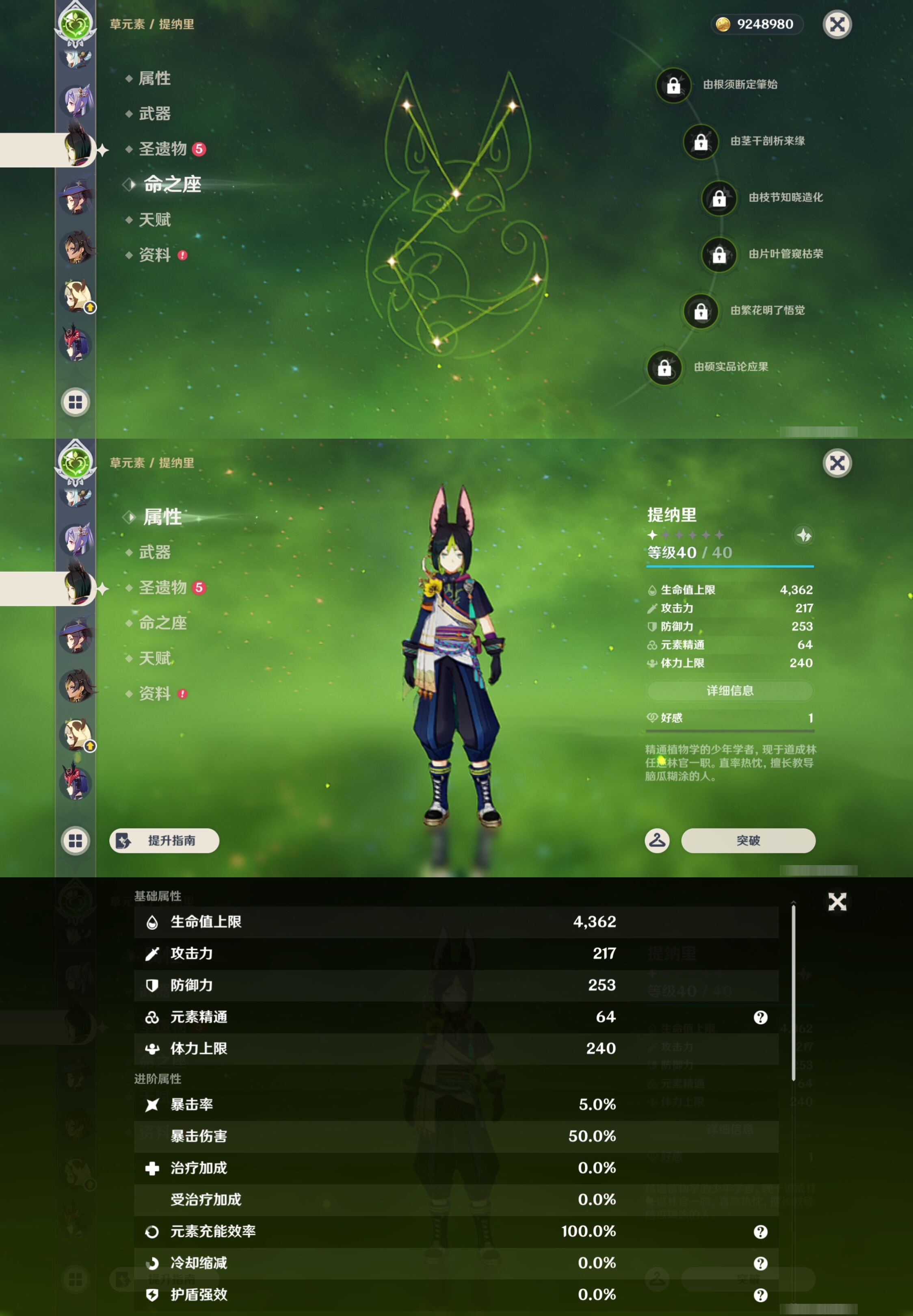 YSMK43008原神账号详情图22