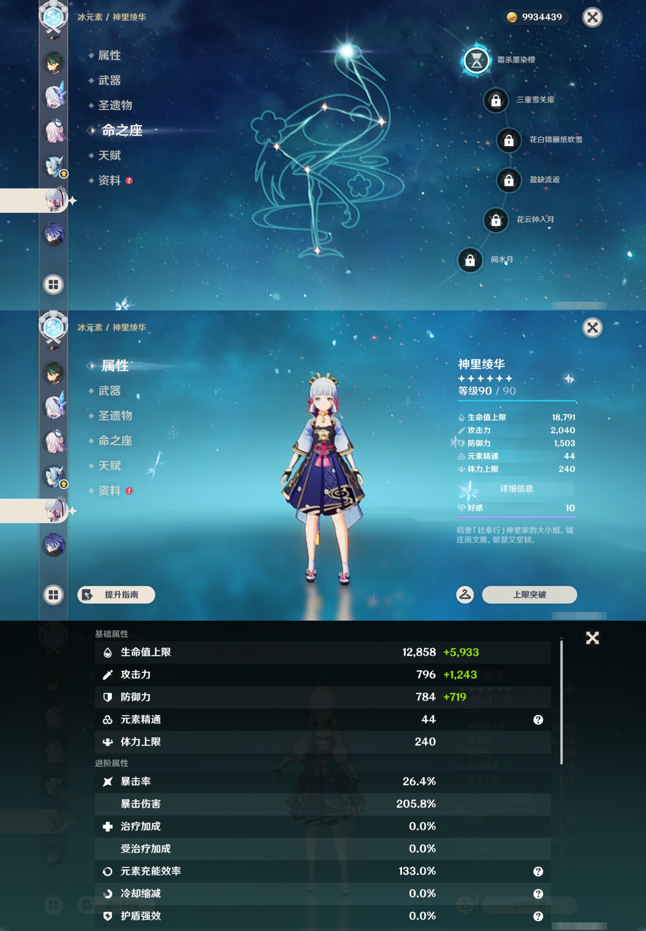 YSMK42996原神账号详情图19