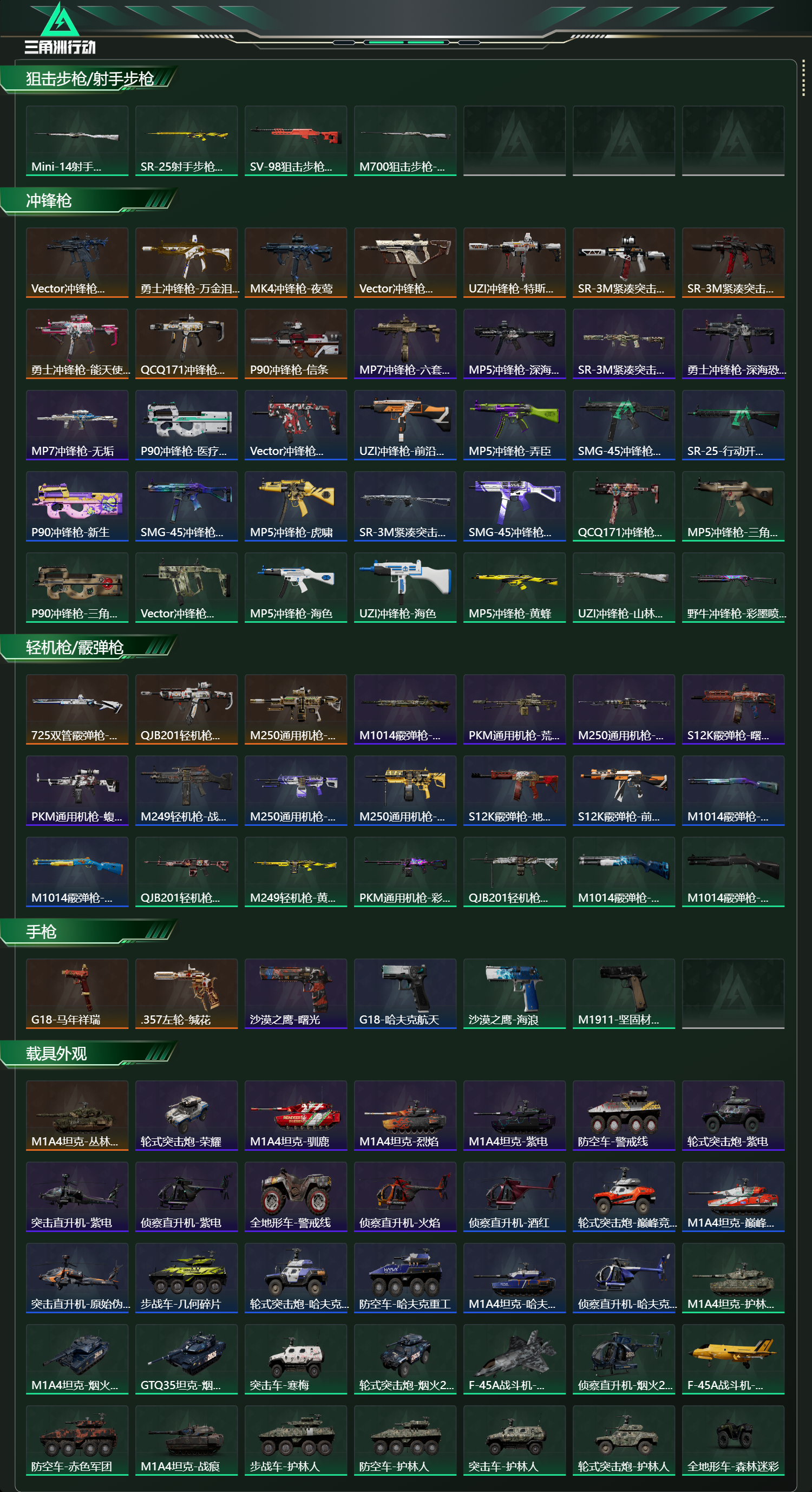 SJZCMW458994三角洲行动账号详情图13