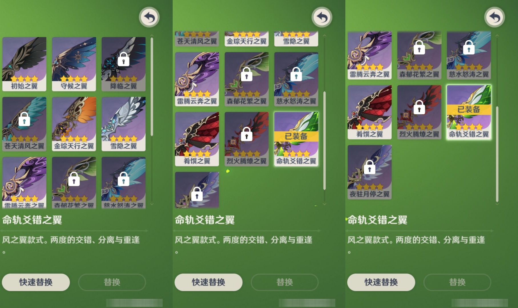 YSMK43001原神账号详情图8