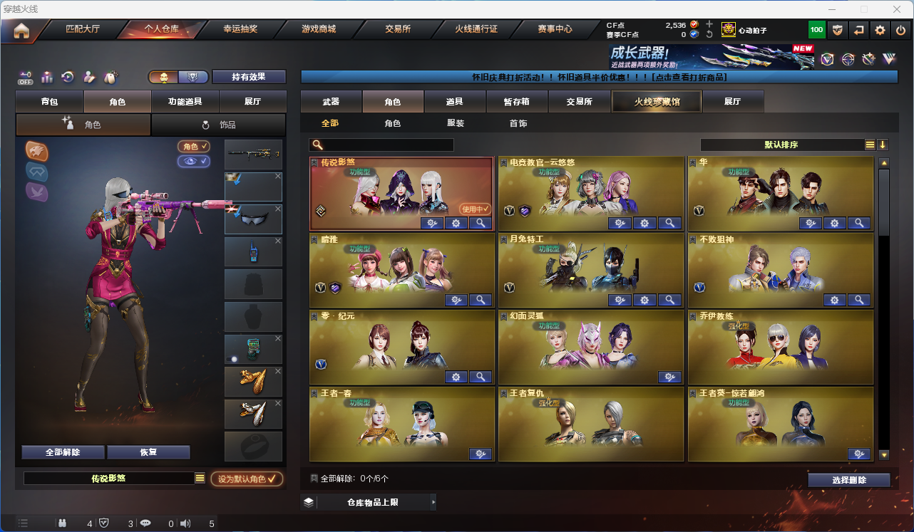 CFCMW425267穿越火线账号详情图12