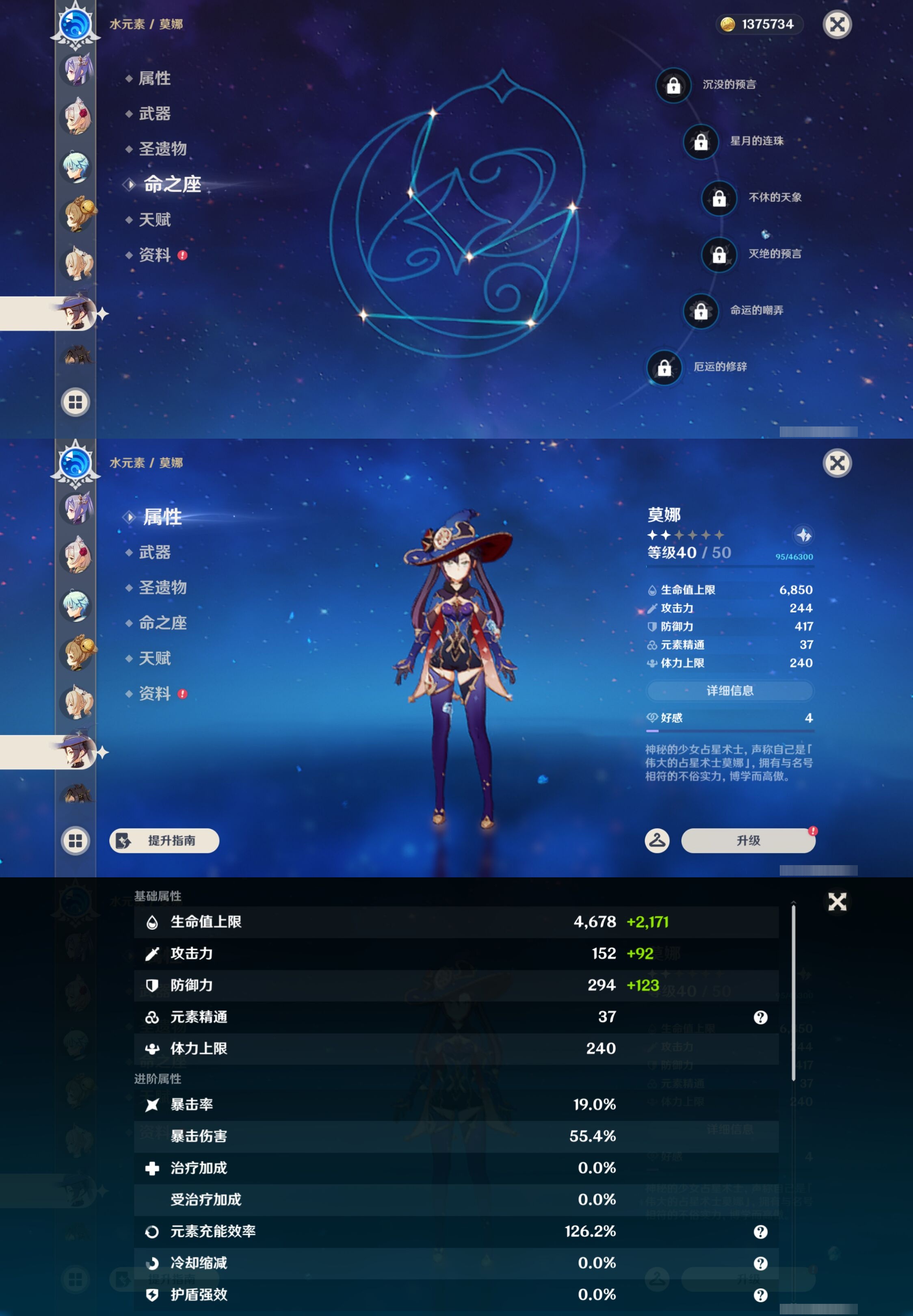 YSMK42999原神账号详情图27