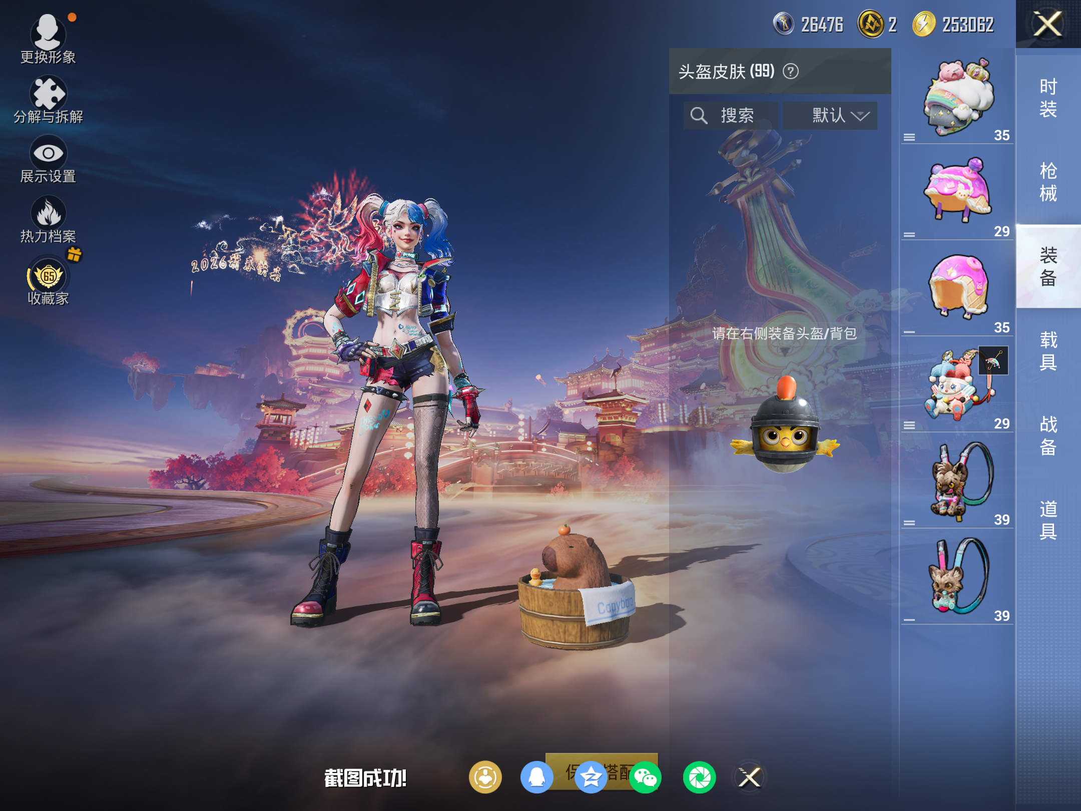 HPCMW4110105和平精英账号详情图11