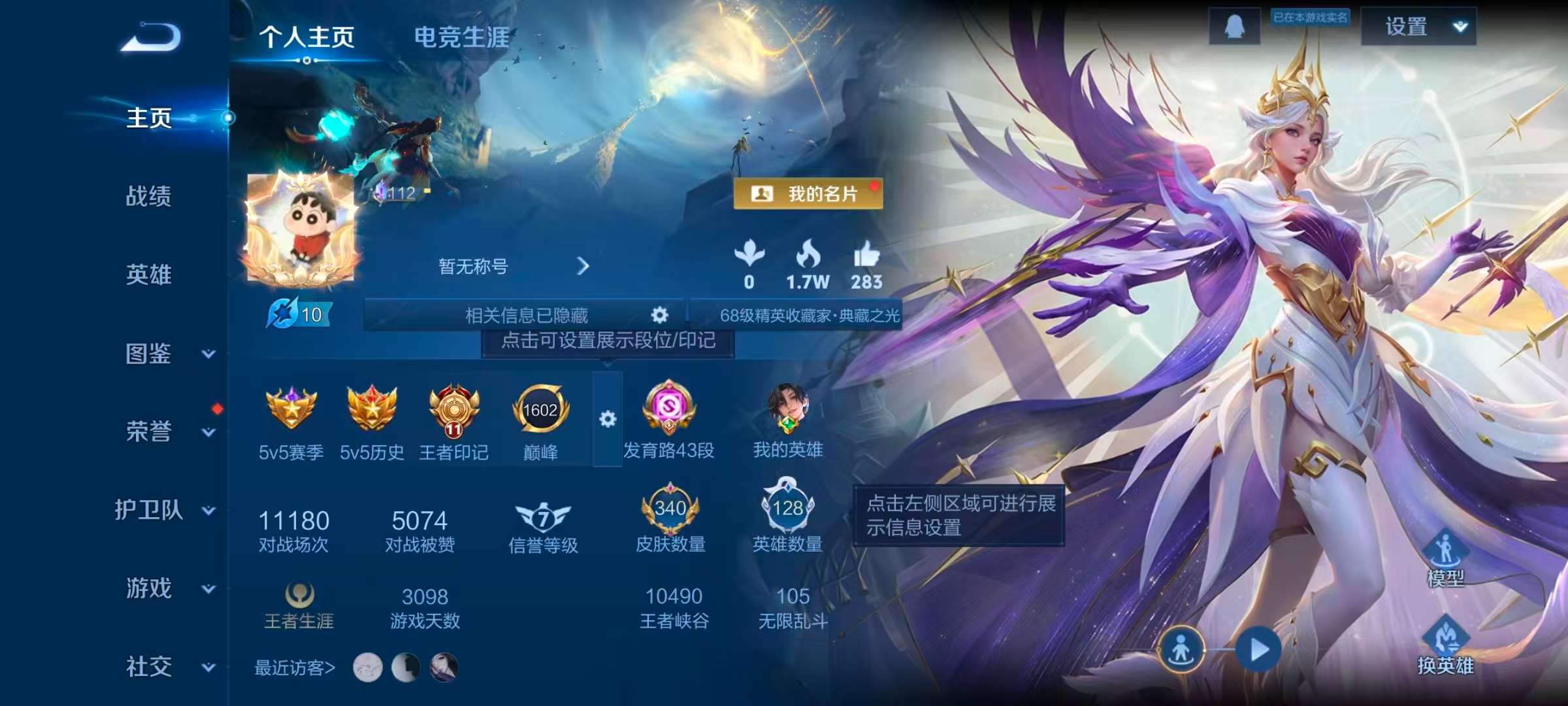 WZCMW4201793王者荣耀账号详情图2