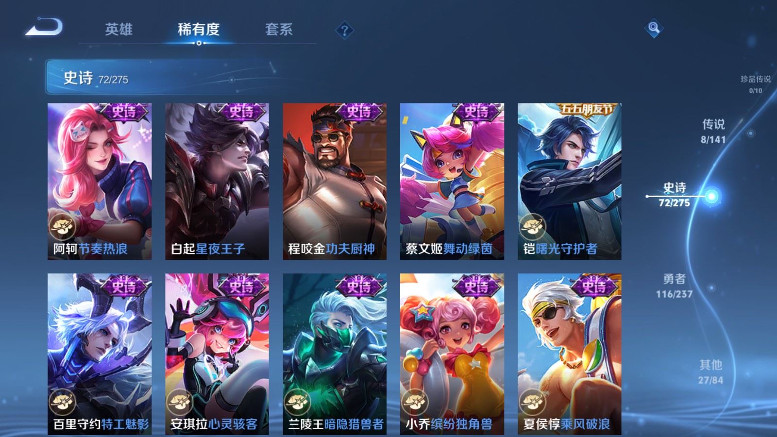 WZCMW4201961王者荣耀账号详情图12