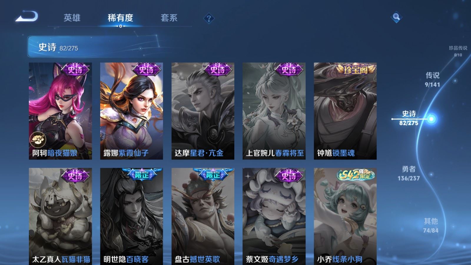 WZCMW4201970王者荣耀账号详情图16