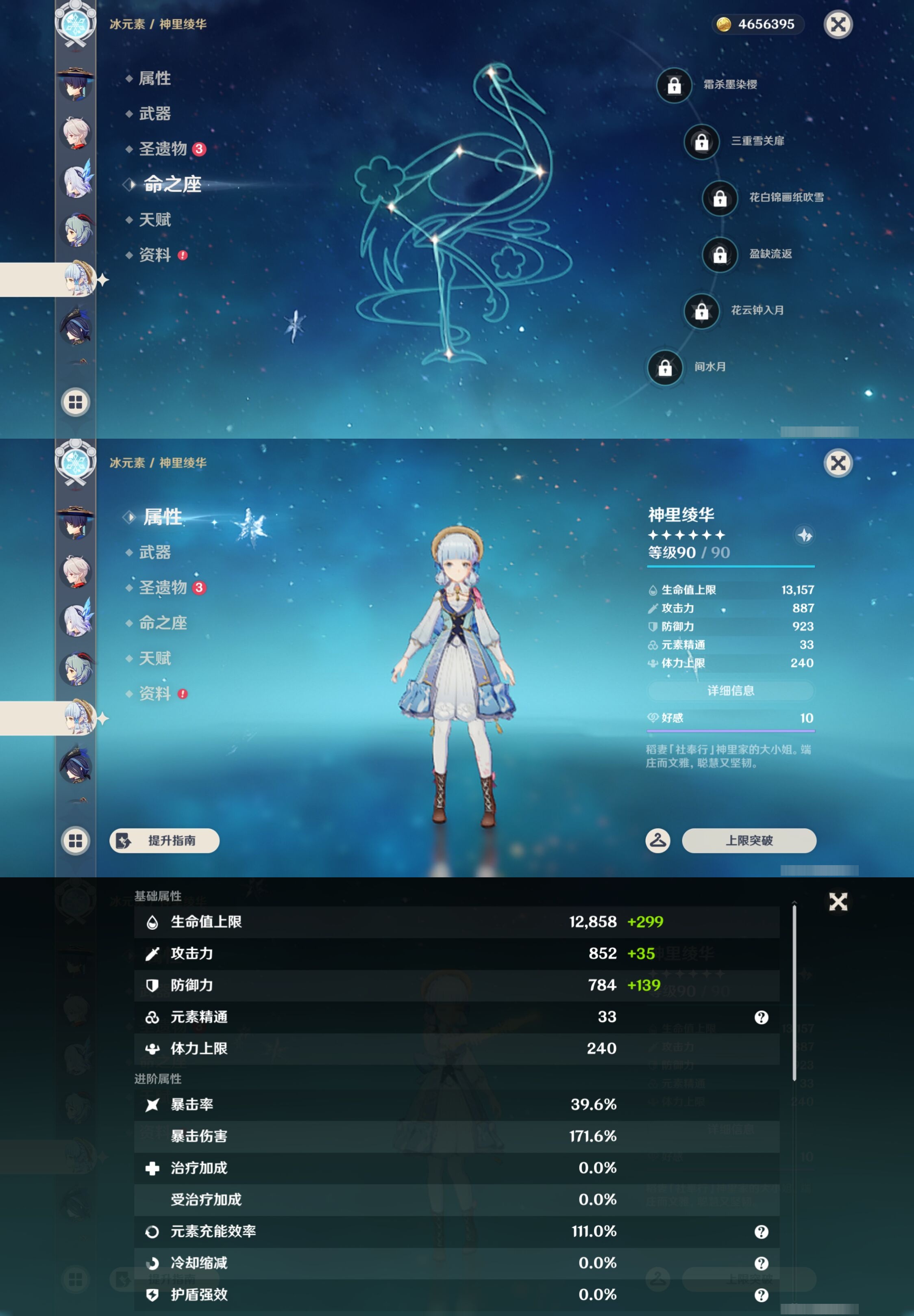 YSMK43001原神账号详情图19