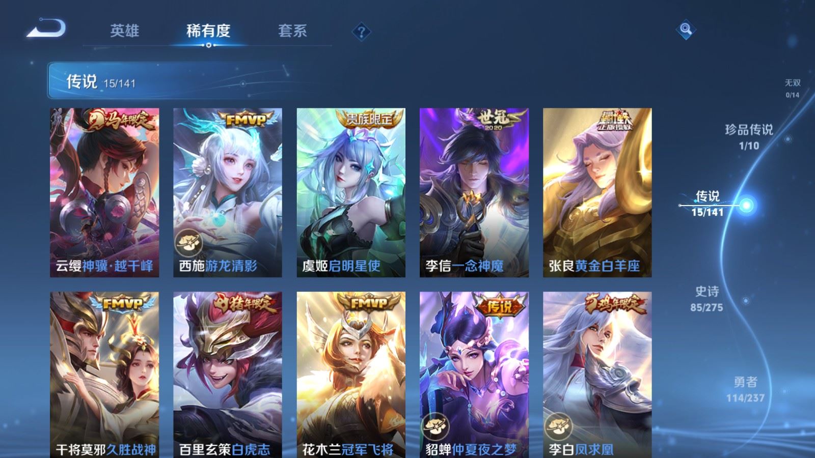 WZCMW4202067王者荣耀账号详情图7