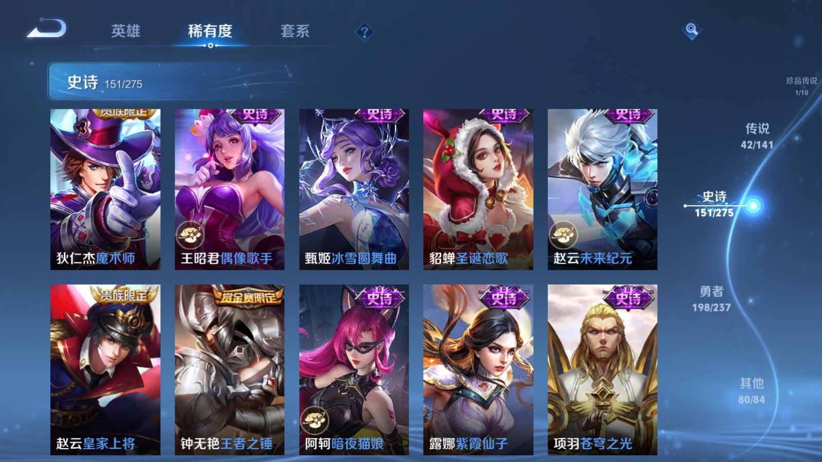 WZCMW4202047王者荣耀账号详情图28