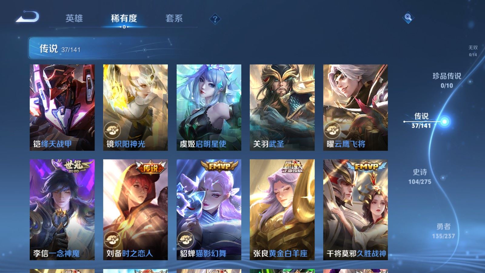 WZCMW4201989王者荣耀账号详情图9