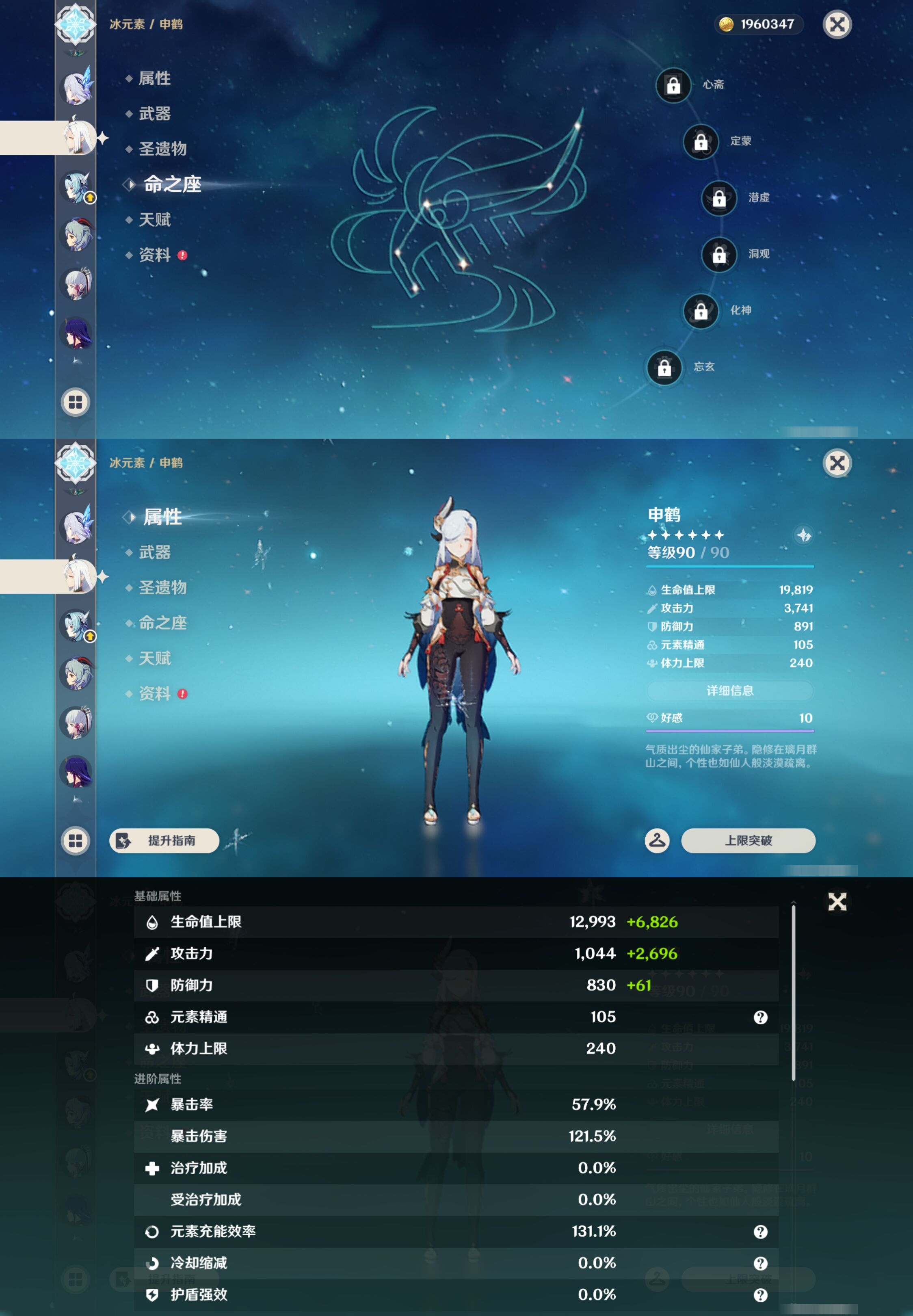 YSMK43005原神账号详情图21