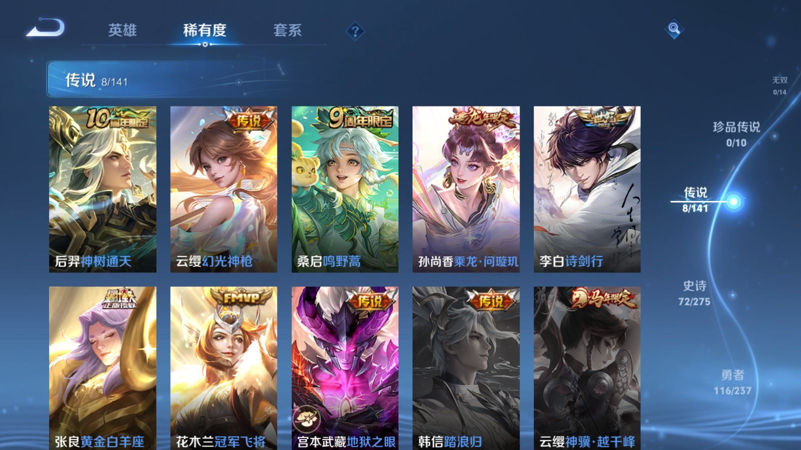 WZCMW4201961王者荣耀账号详情图7