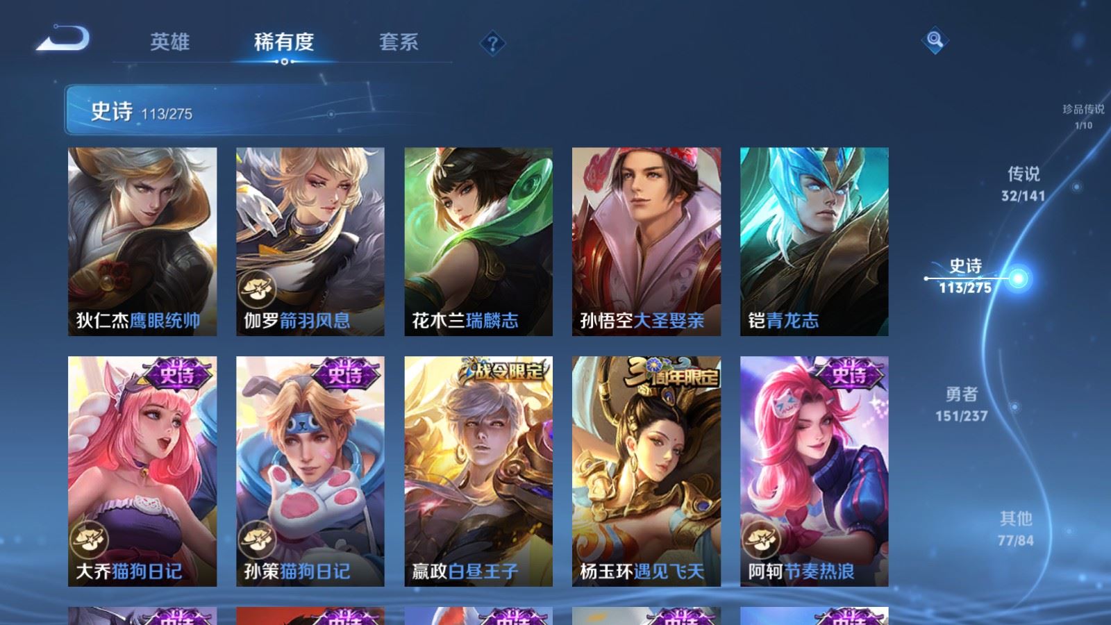 WZCMW4202020王者荣耀账号详情图19