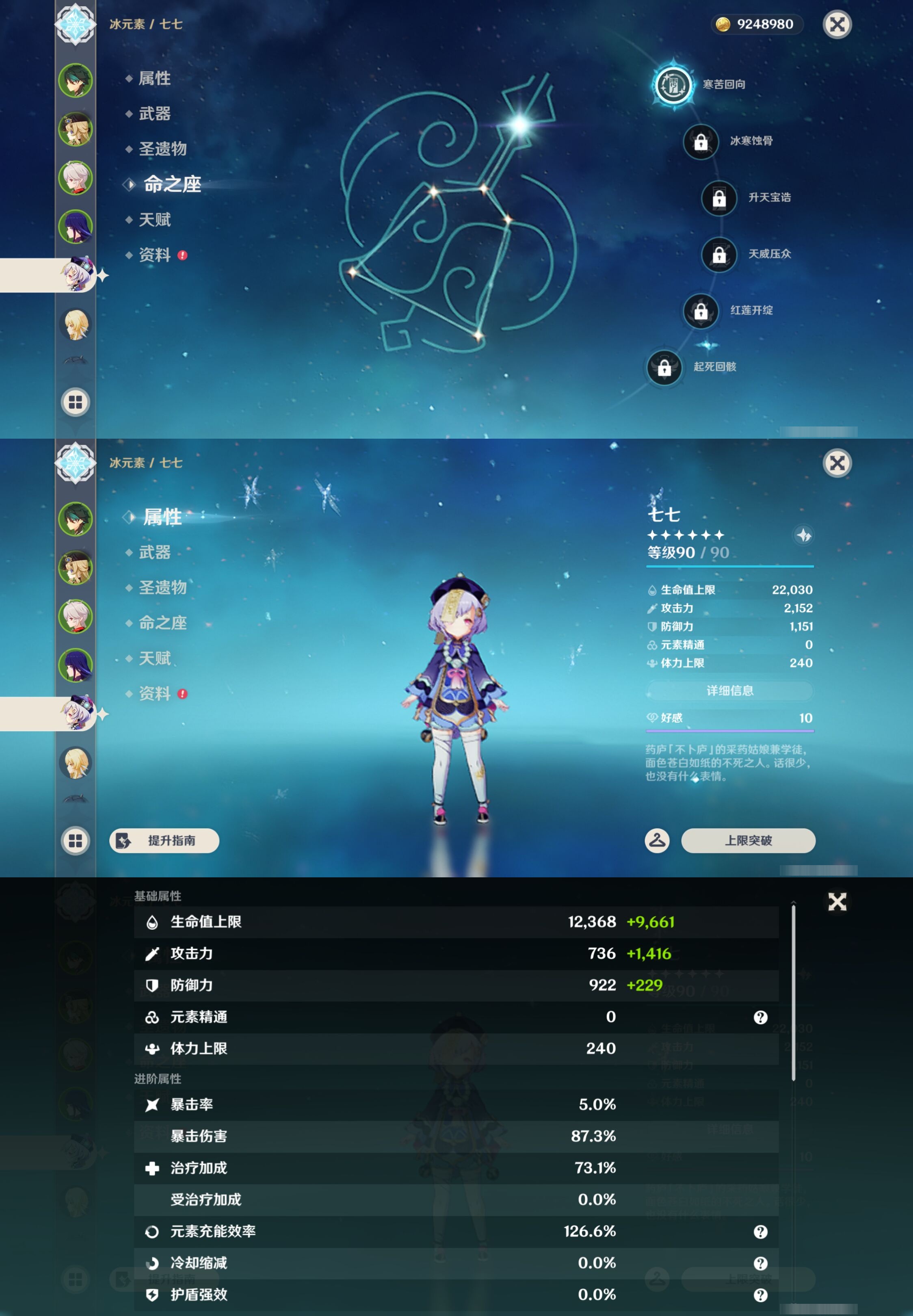 YSMK43008原神账号详情图13