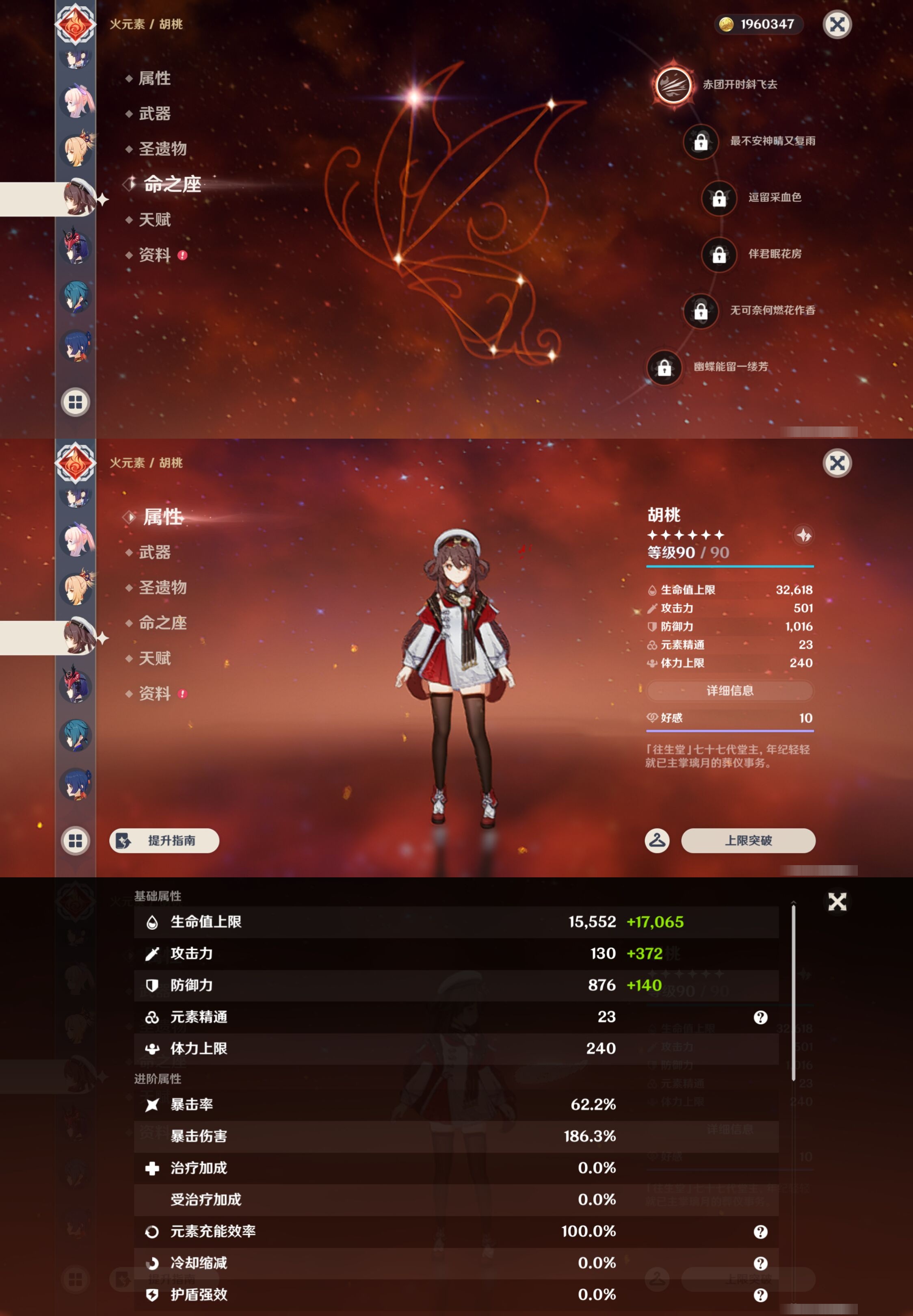 YSMK43005原神账号详情图34