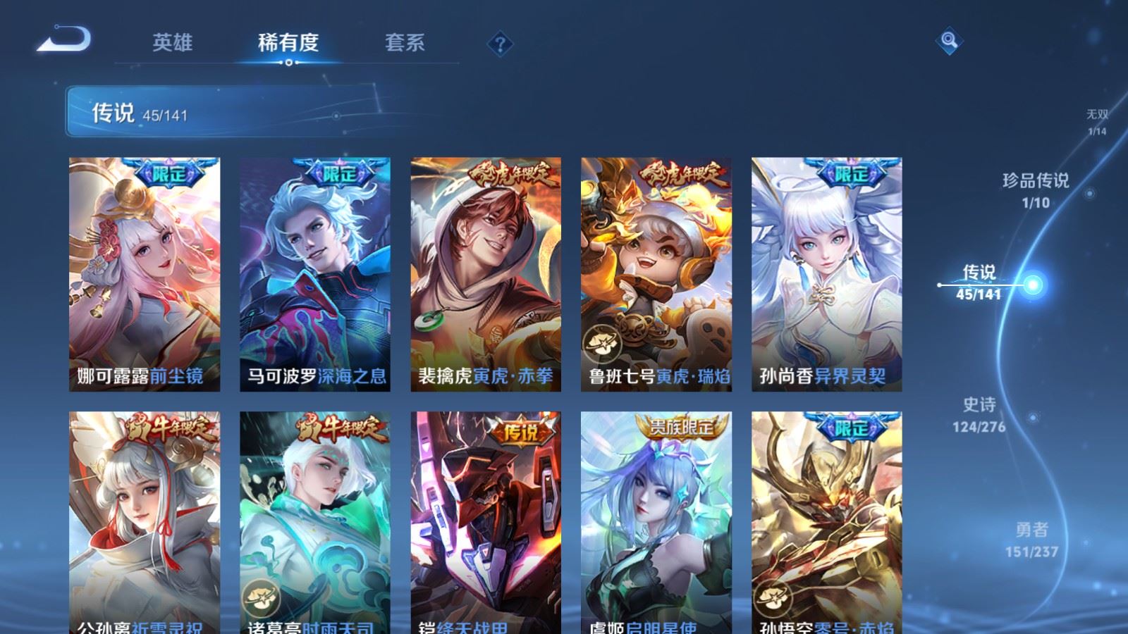 WZCMW4202029王者荣耀账号详情图10