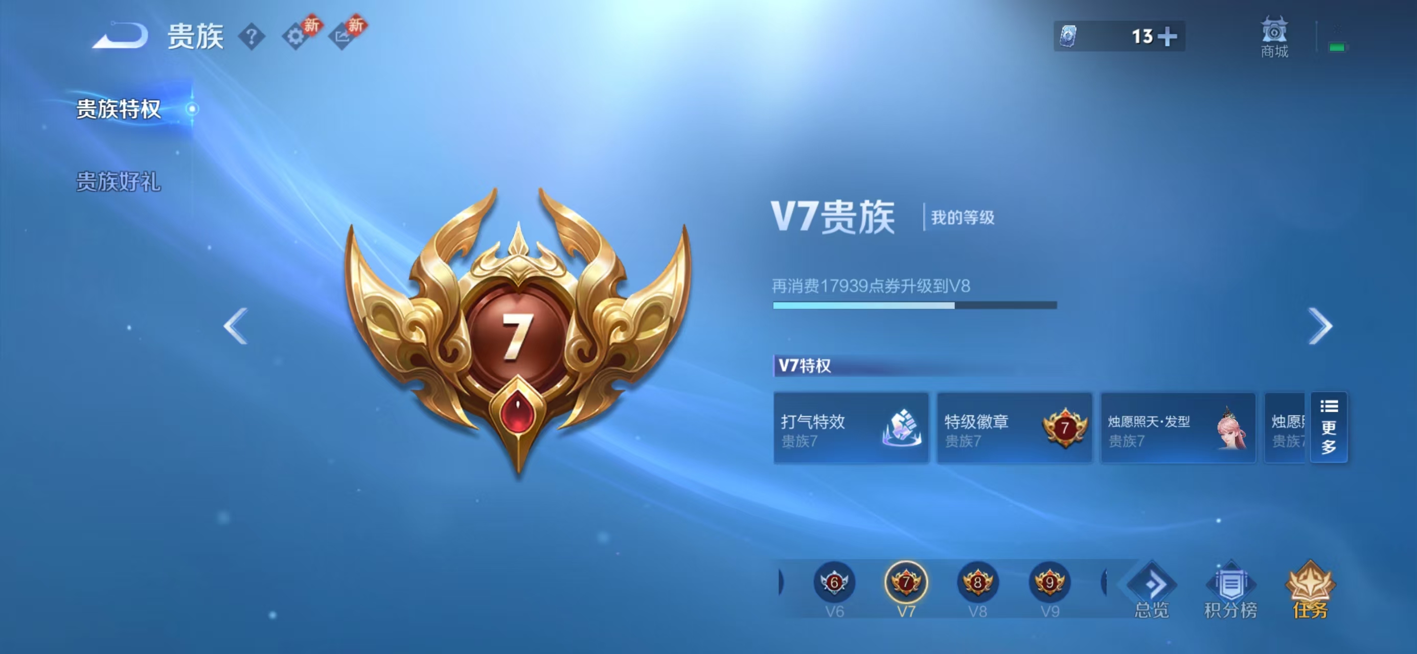 WZCMW4201869王者荣耀账号详情图3