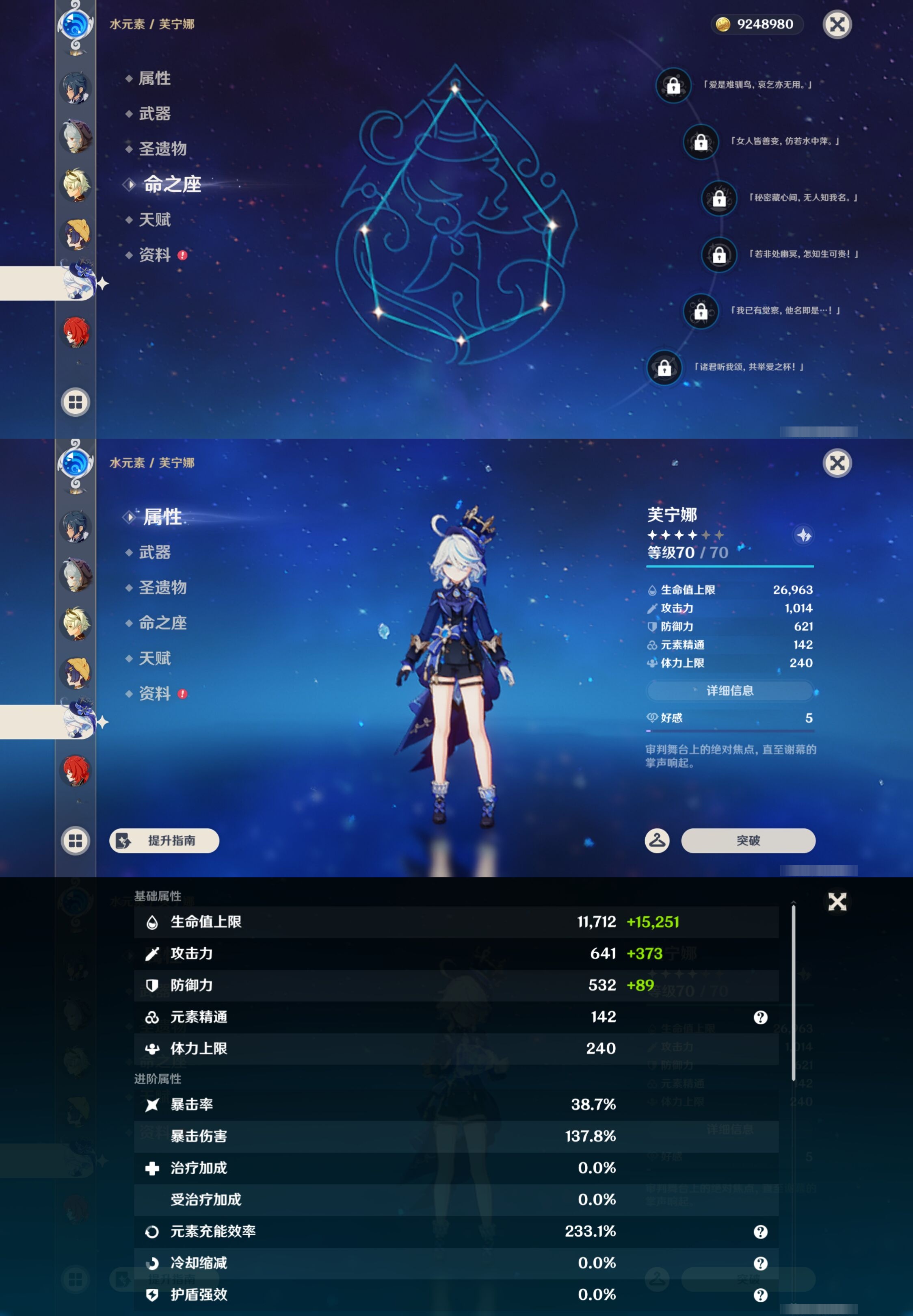 YSMK43008原神账号详情图14