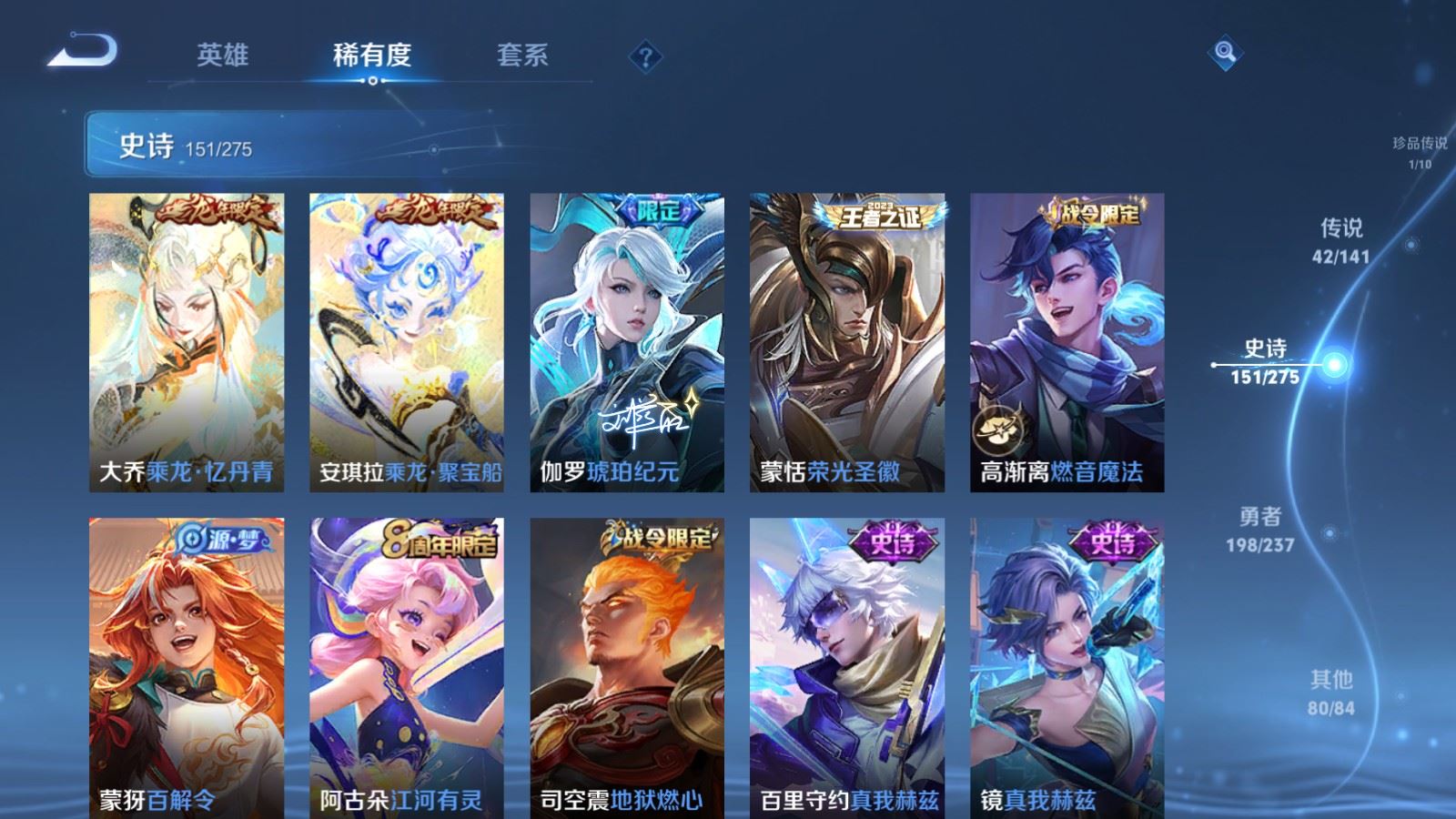 WZCMW4202047王者荣耀账号详情图17