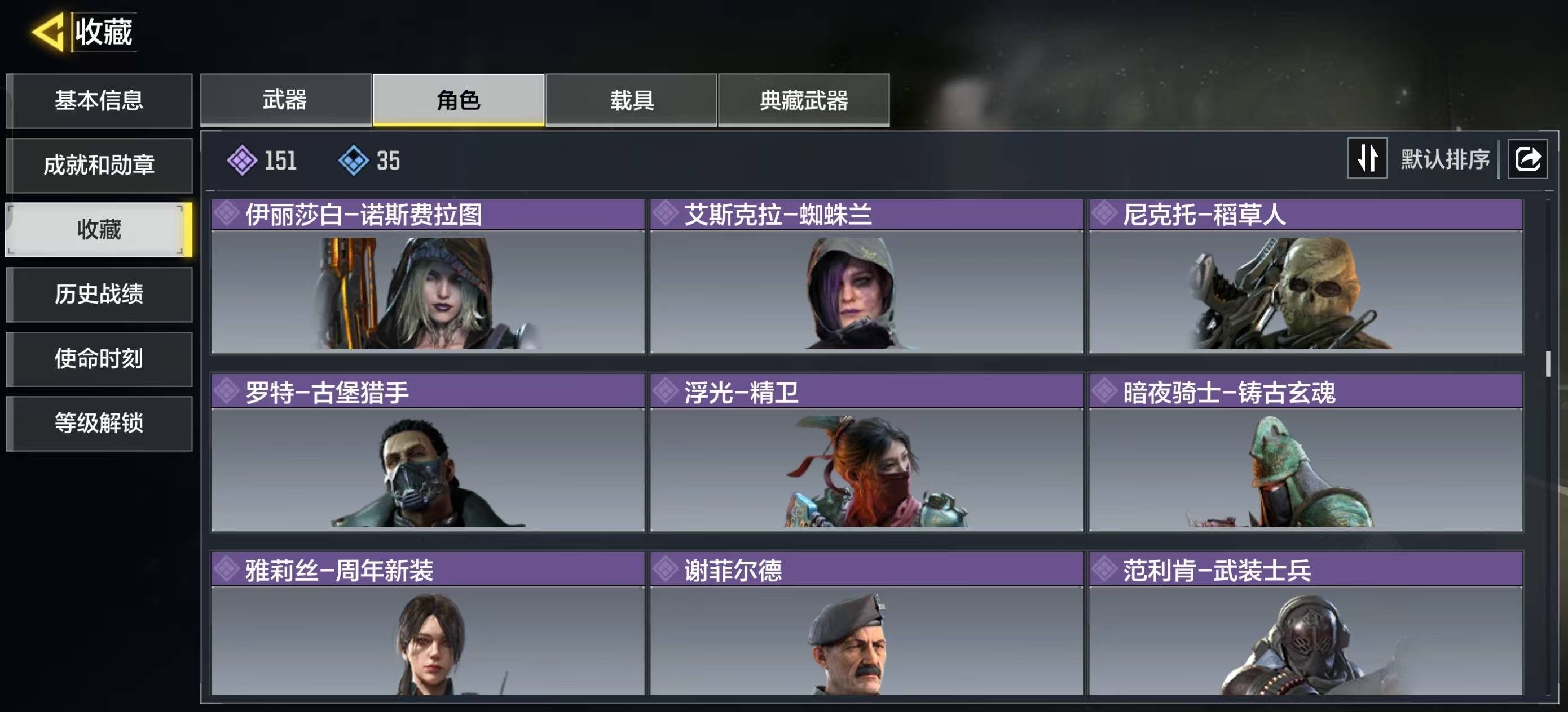 SMQM41698使命召唤手游账号详情图11