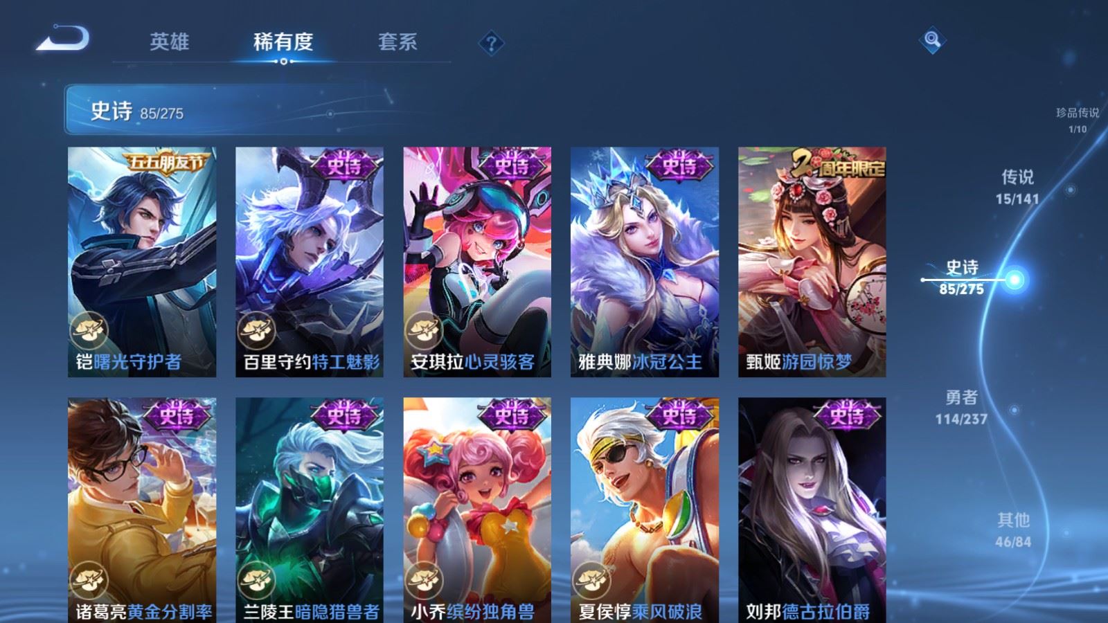 WZCMW4202067王者荣耀账号详情图15