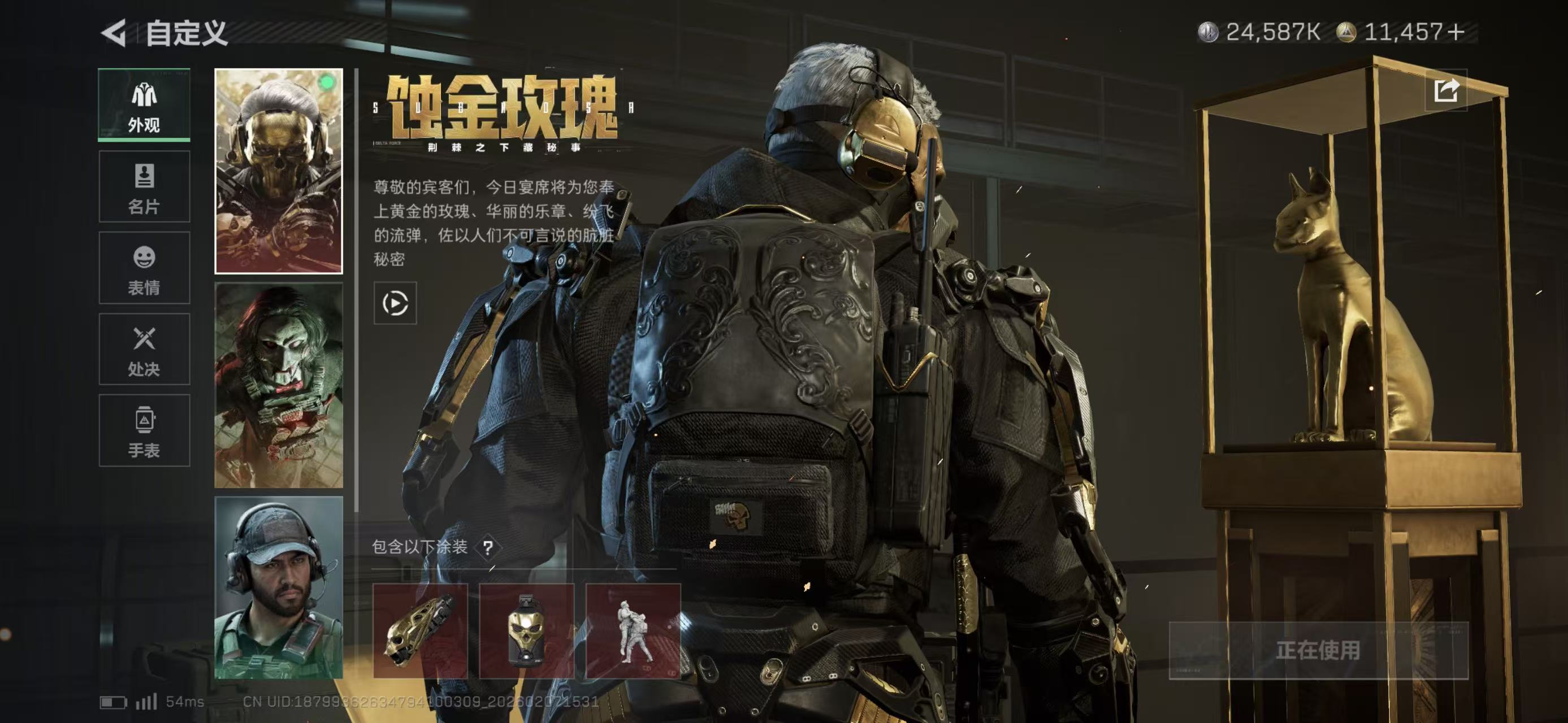 SJZCMW459128三角洲行动账号详情图12