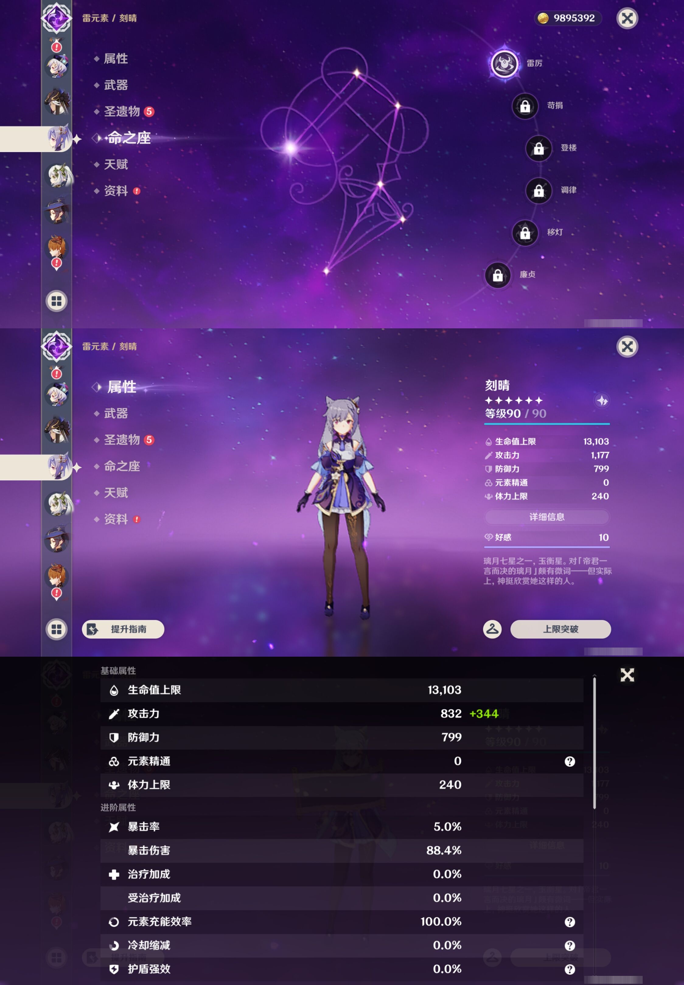 YSMK42946原神账号详情图15