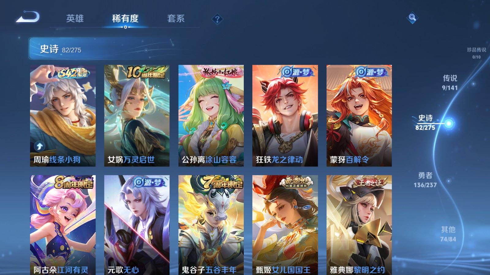 WZCMW4201970王者荣耀账号详情图8