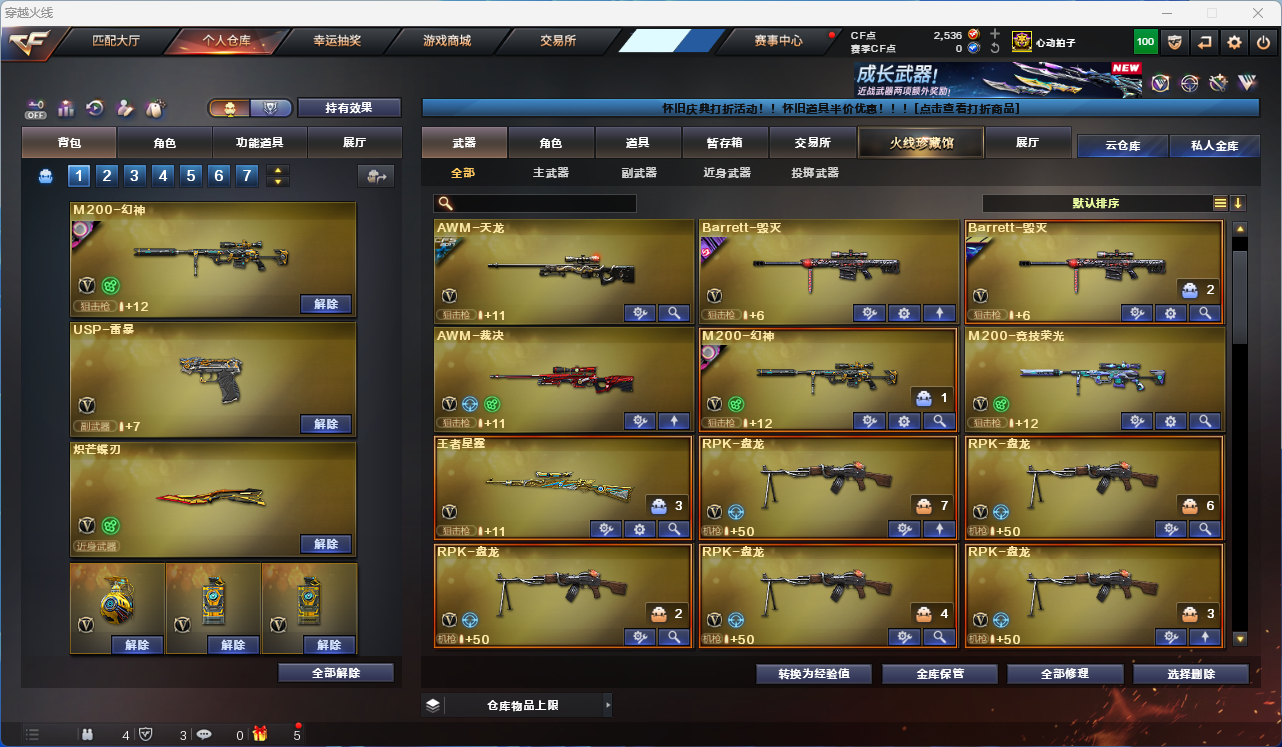 CFCMW425267穿越火线账号详情图4