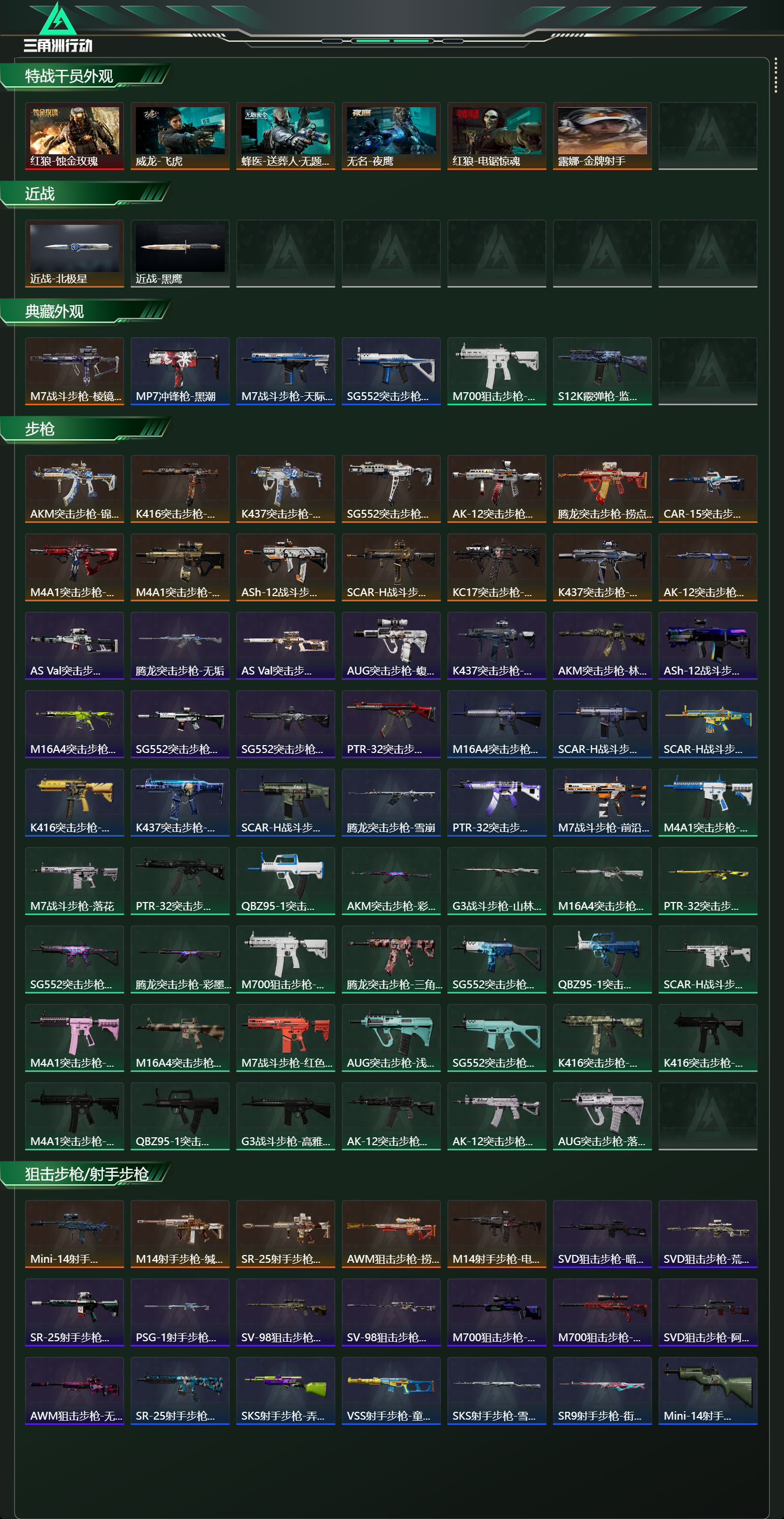 SJZCMW459003三角洲行动账号详情图15