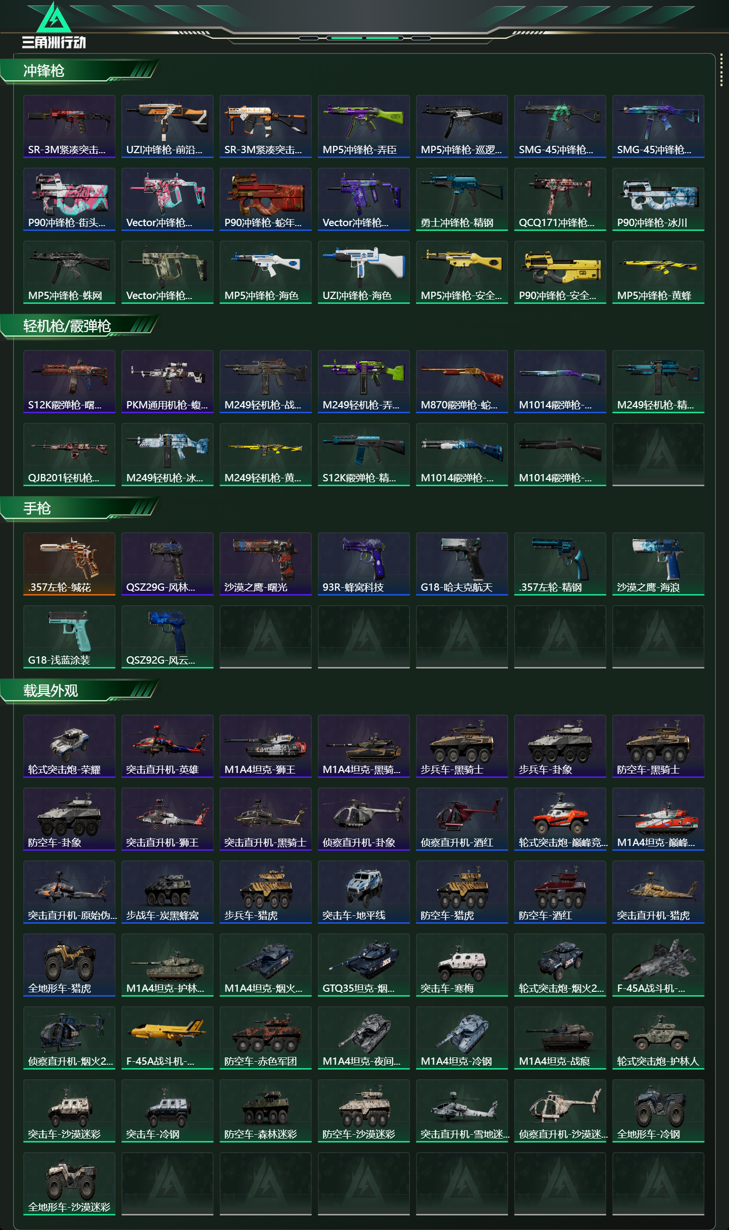 SJZCMW459039三角洲行动账号详情图12