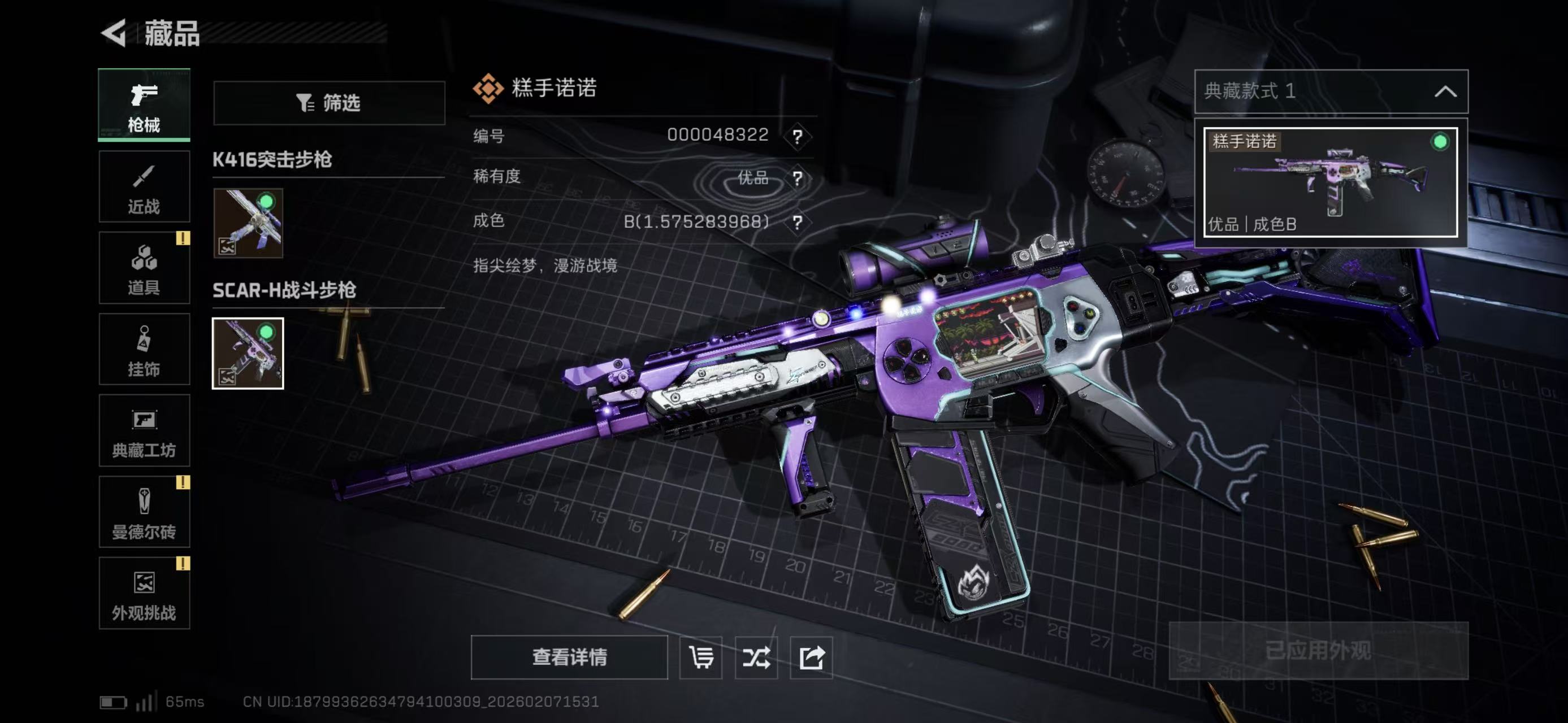 SJZCMW459128三角洲行动账号详情图17