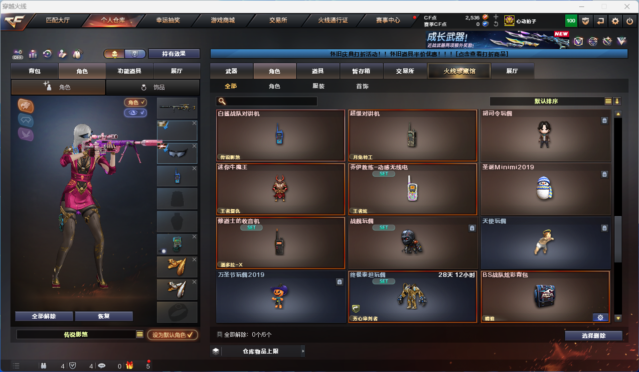 CFCMW425267穿越火线账号详情图16