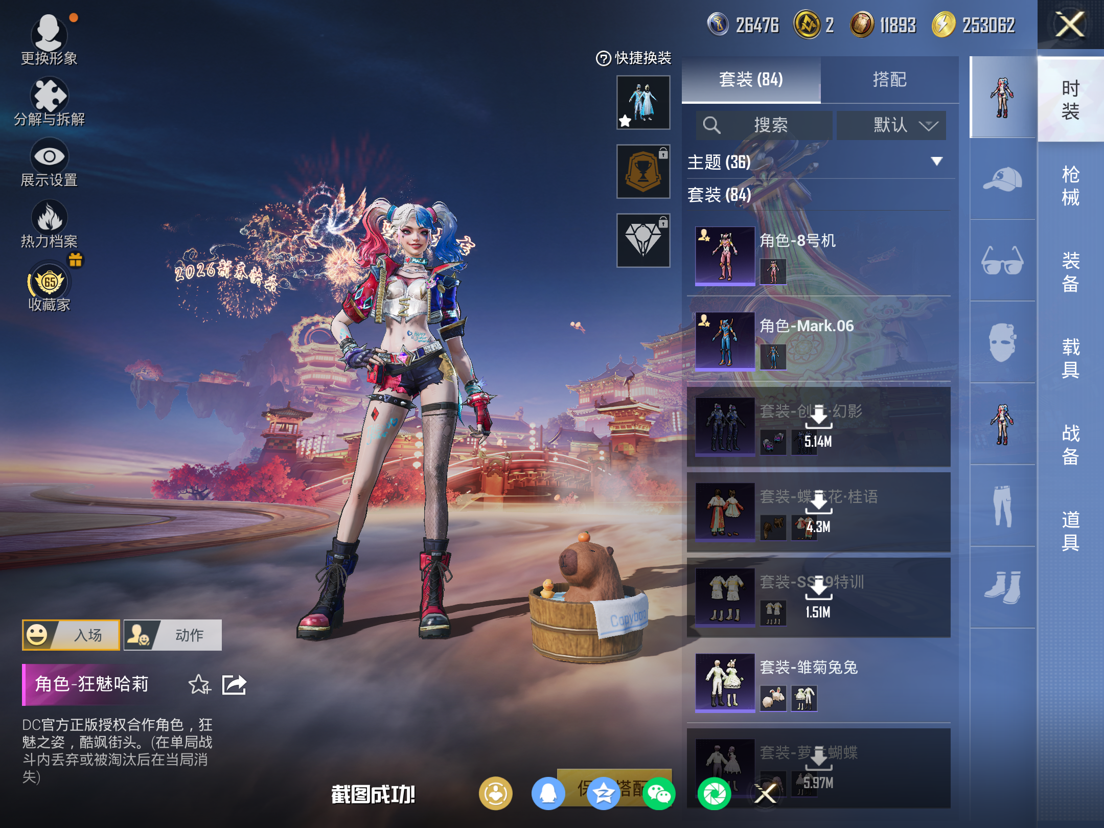 HPCMW4110105和平精英账号详情图8