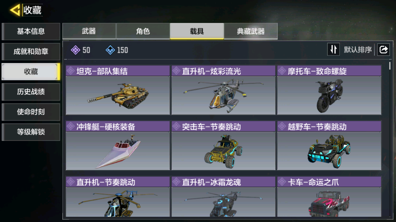 SMQM41706使命召唤手游账号详情图14