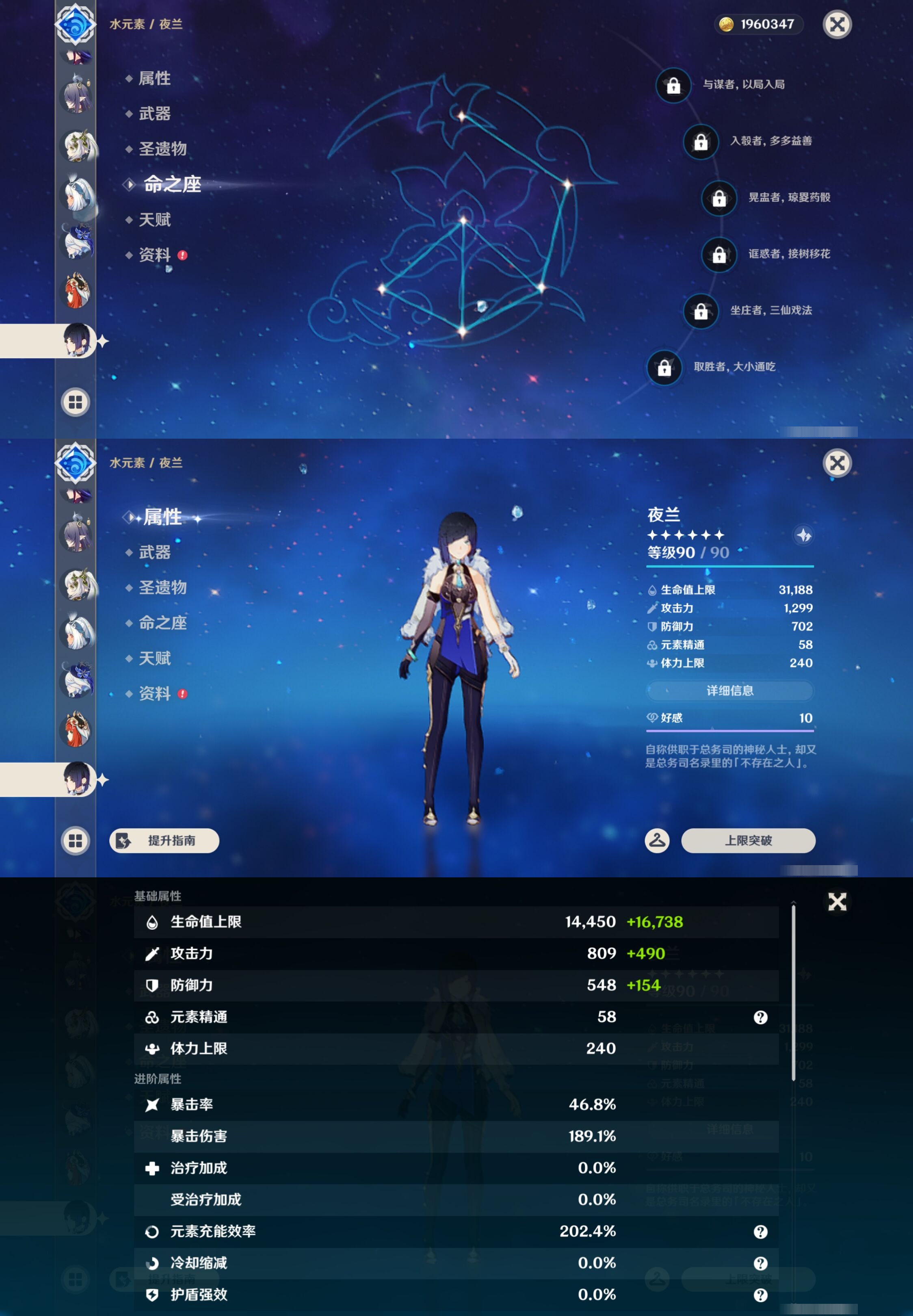 YSMK43005原神账号详情图31