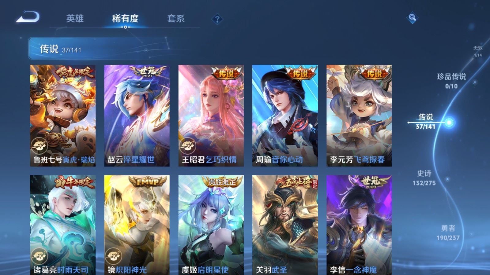 WZCMW4202048王者荣耀账号详情图9