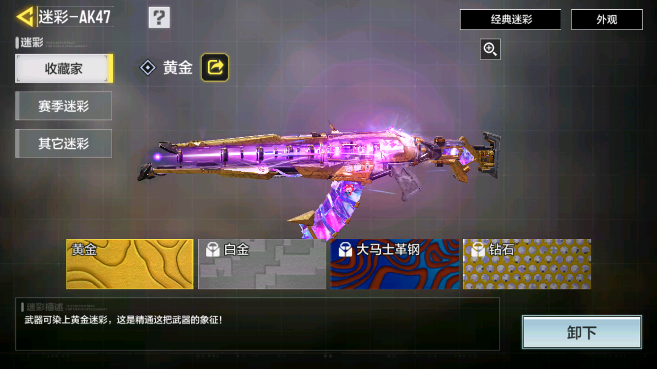 SMQM41706使命召唤手游账号详情图23