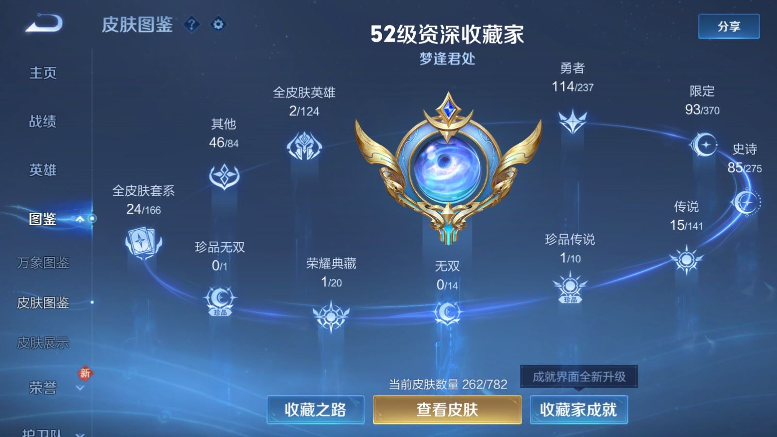 WZCMW4202067王者荣耀账号详情图4