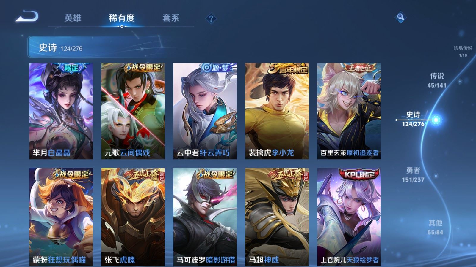 WZCMW4202029王者荣耀账号详情图18