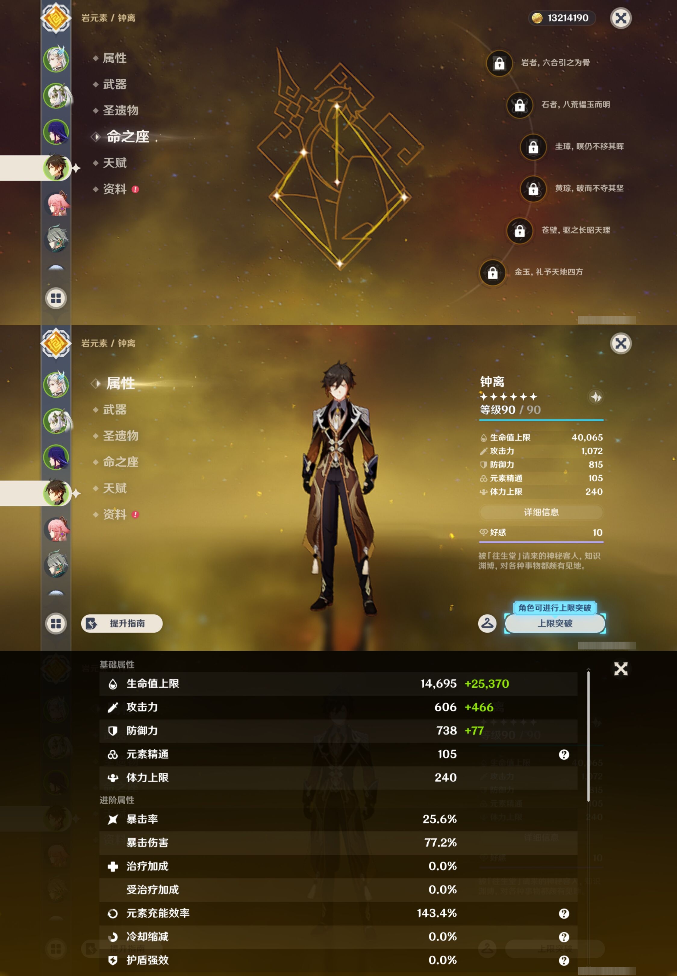 YSMK42995原神账号详情图12