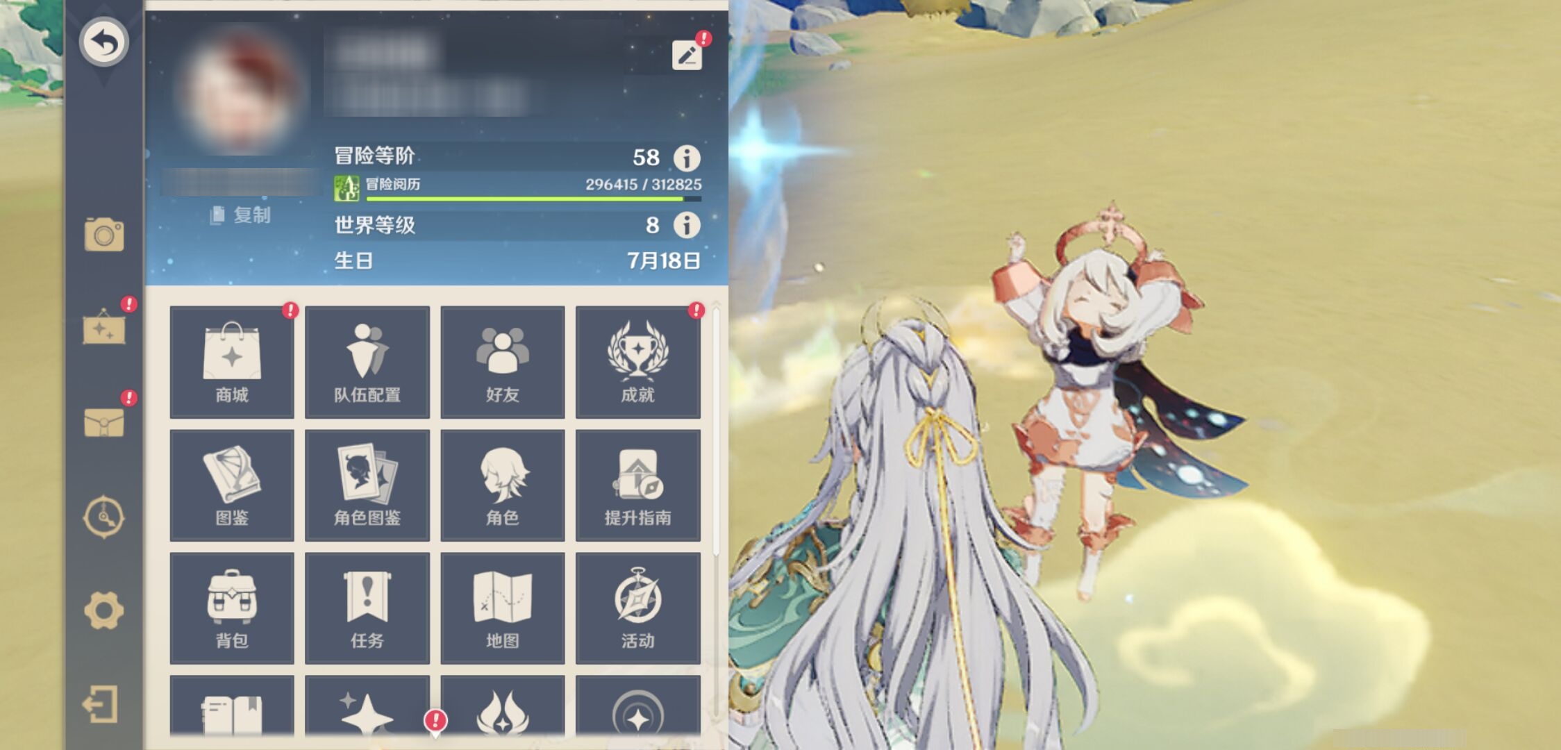 YSMK42946原神账号详情图6