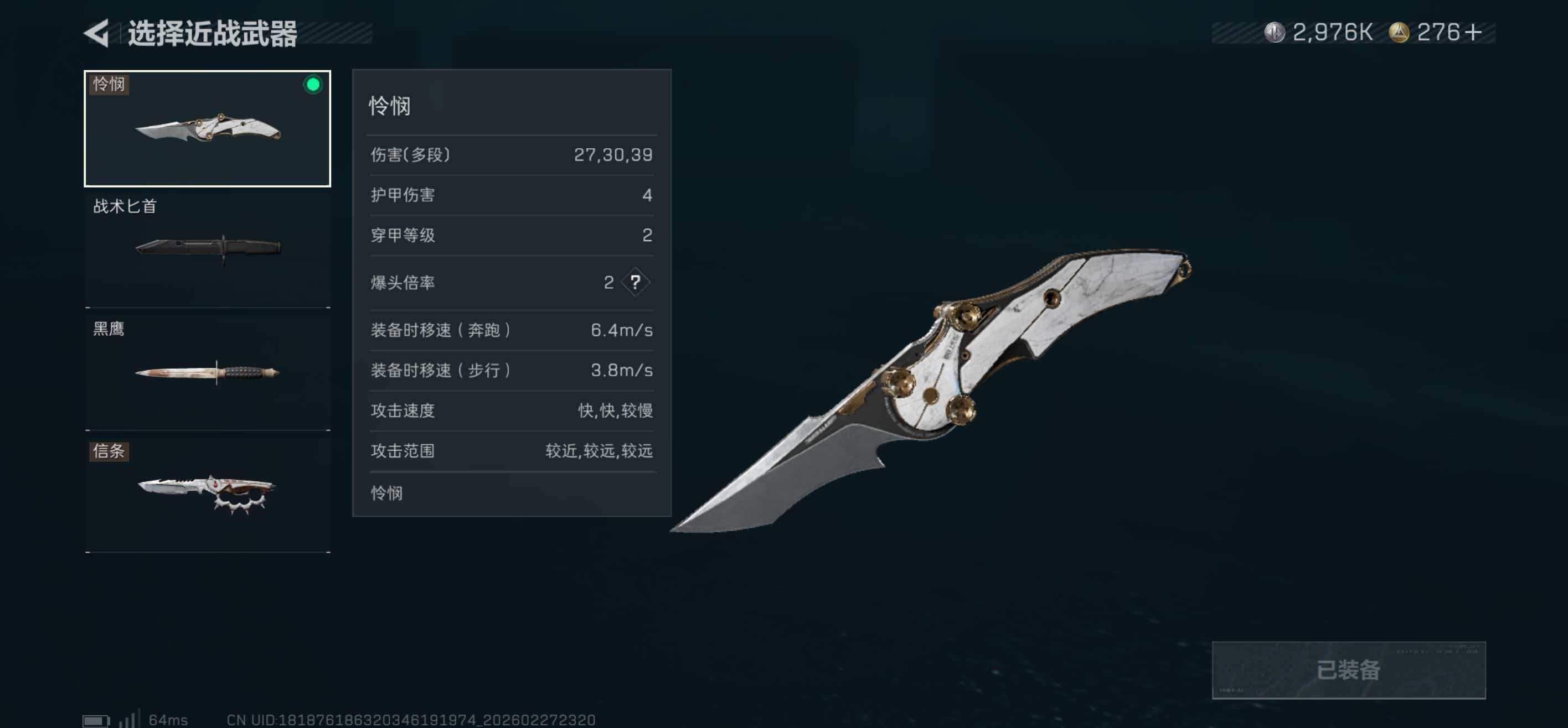 SJZCMW459043三角洲行动账号详情图3