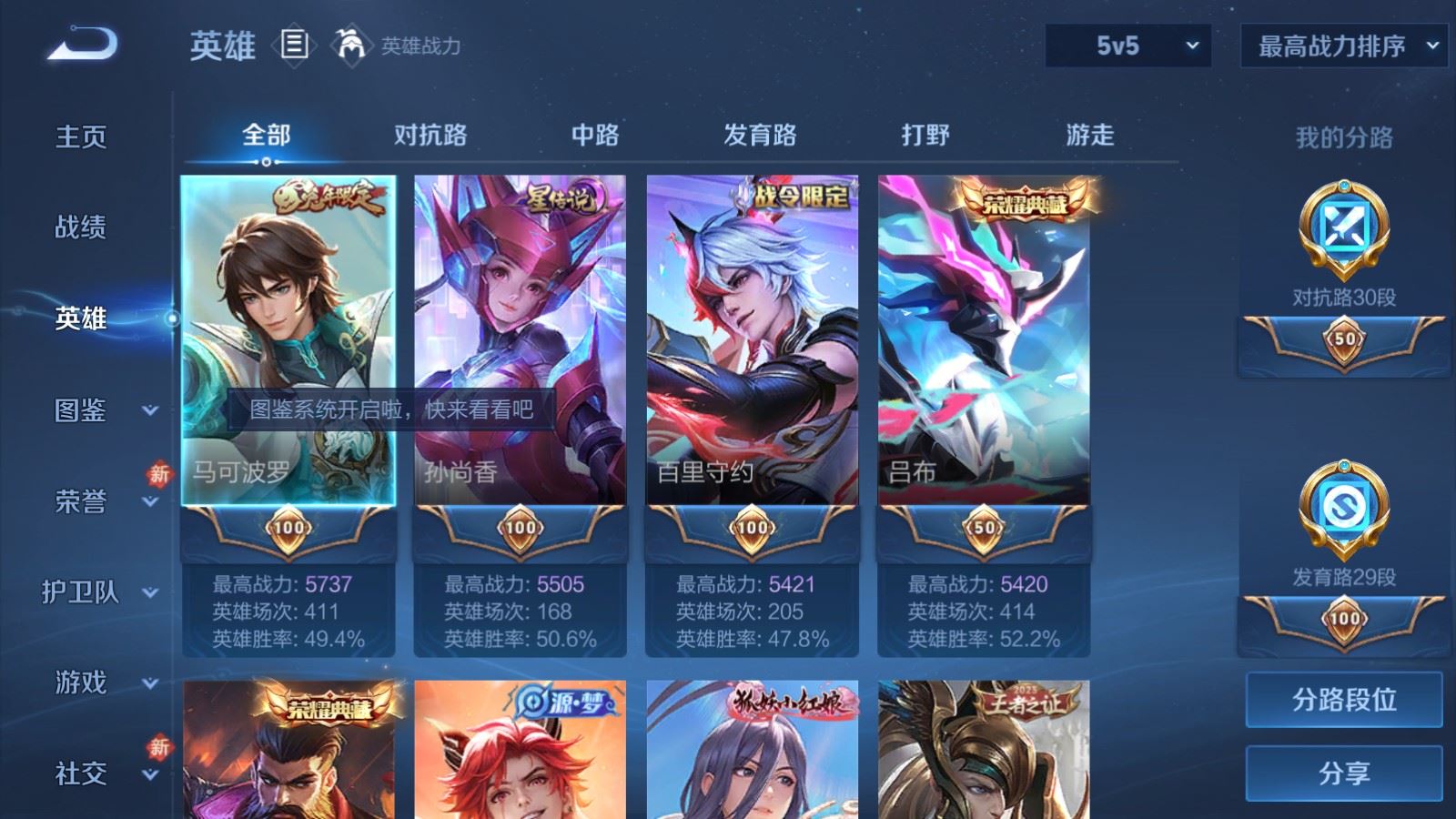 WZCMW4201989王者荣耀账号详情图3