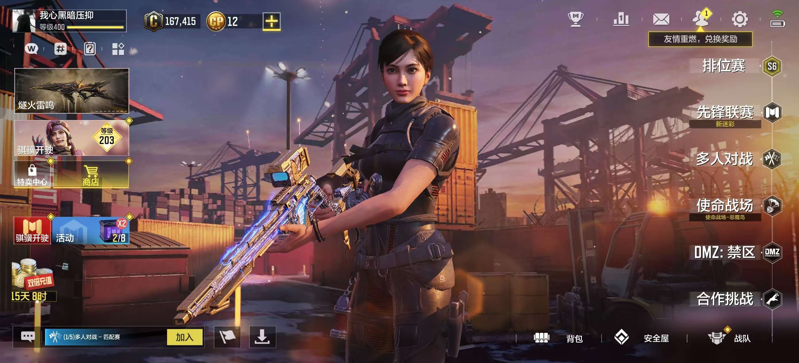 SMQM41698使命召唤手游账号详情图3